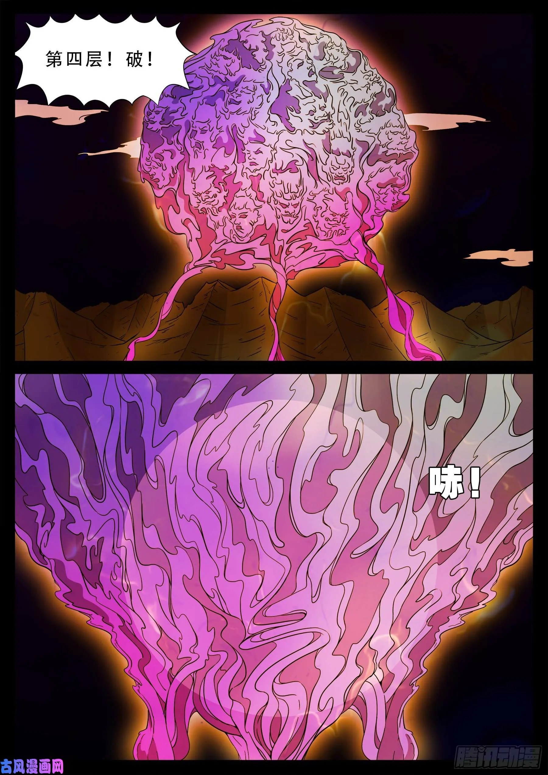 活珠子 01 第3页