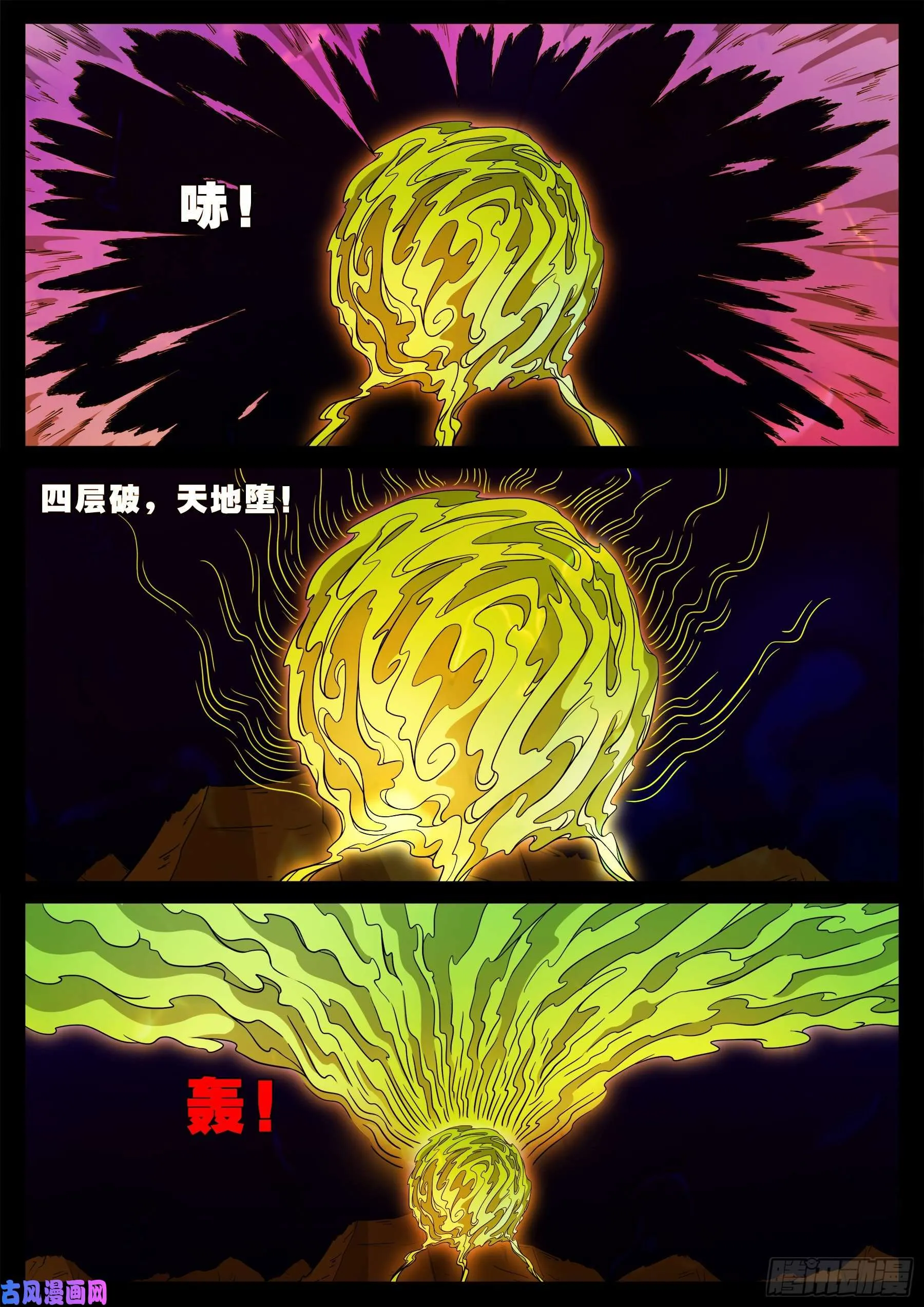 活珠子 01 第5页