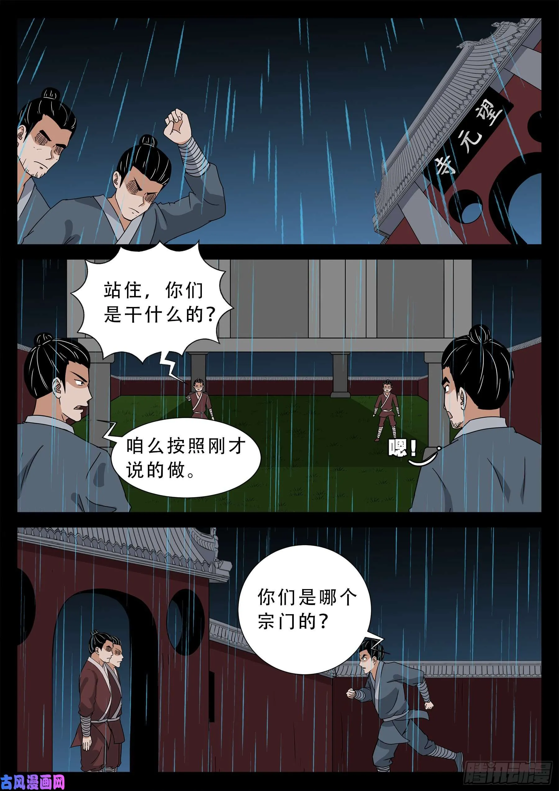 活珠子 01 第7页