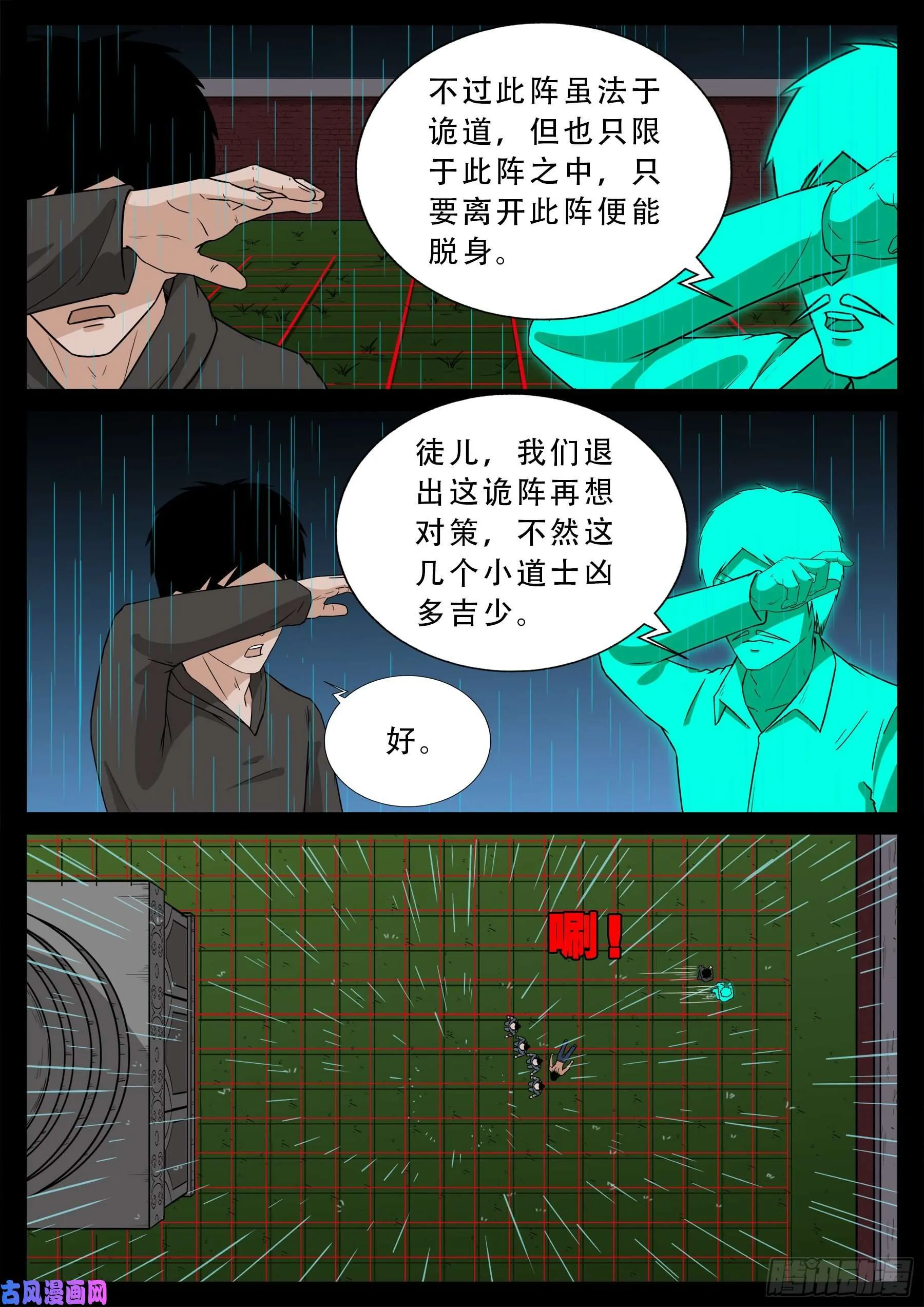 活珠子 02 第6页