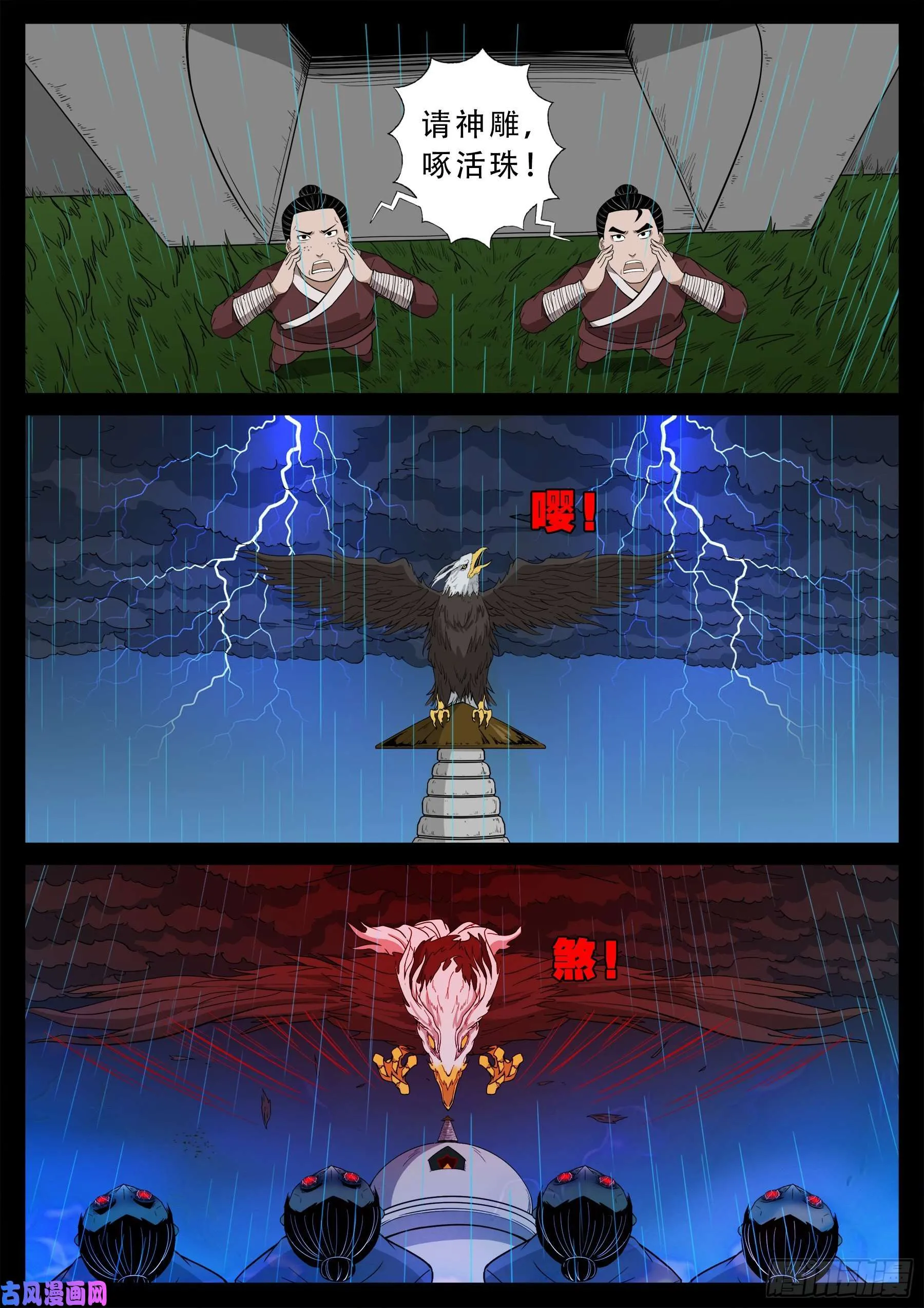 活珠子 02 第9页