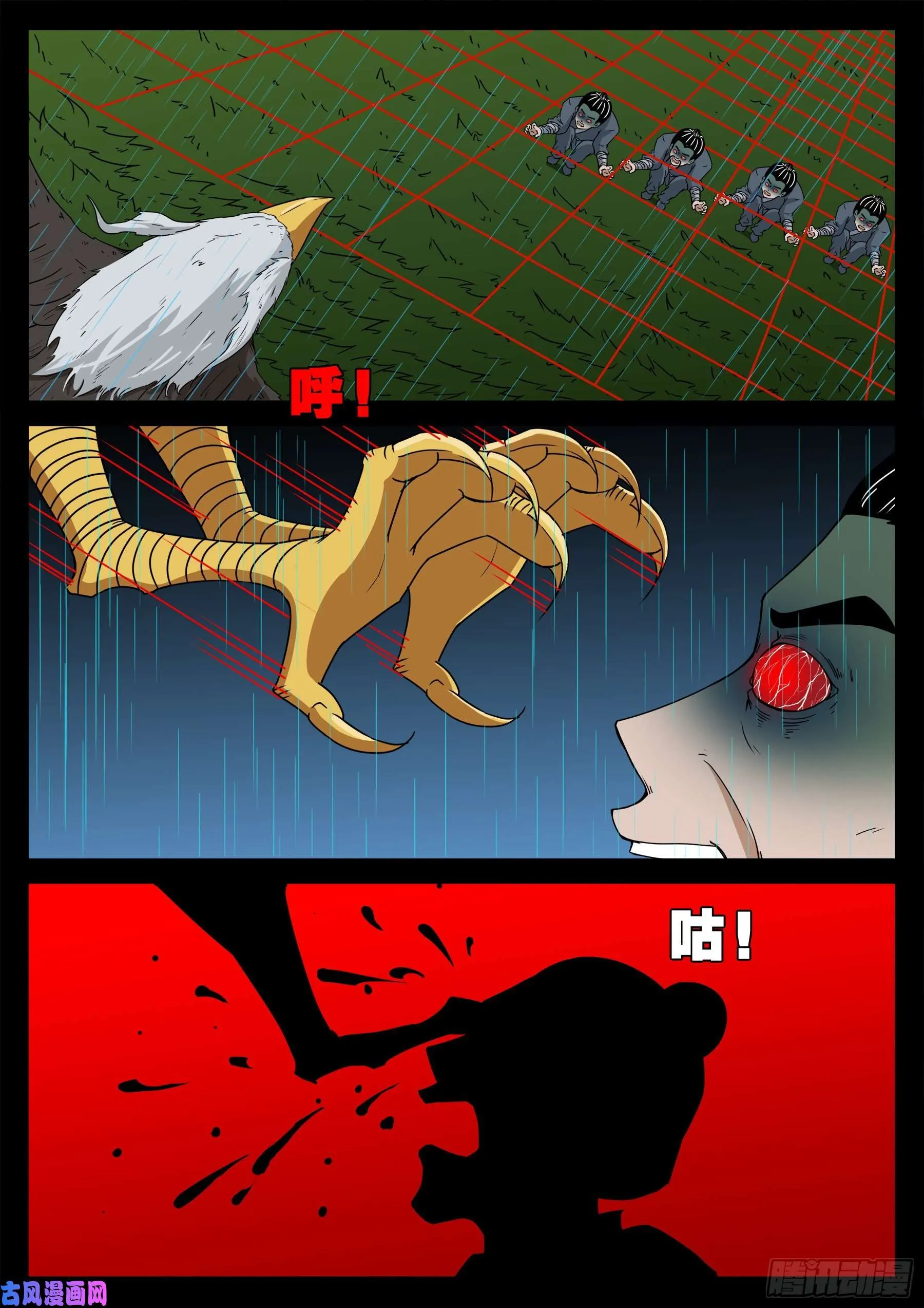 活珠子 02 第10页