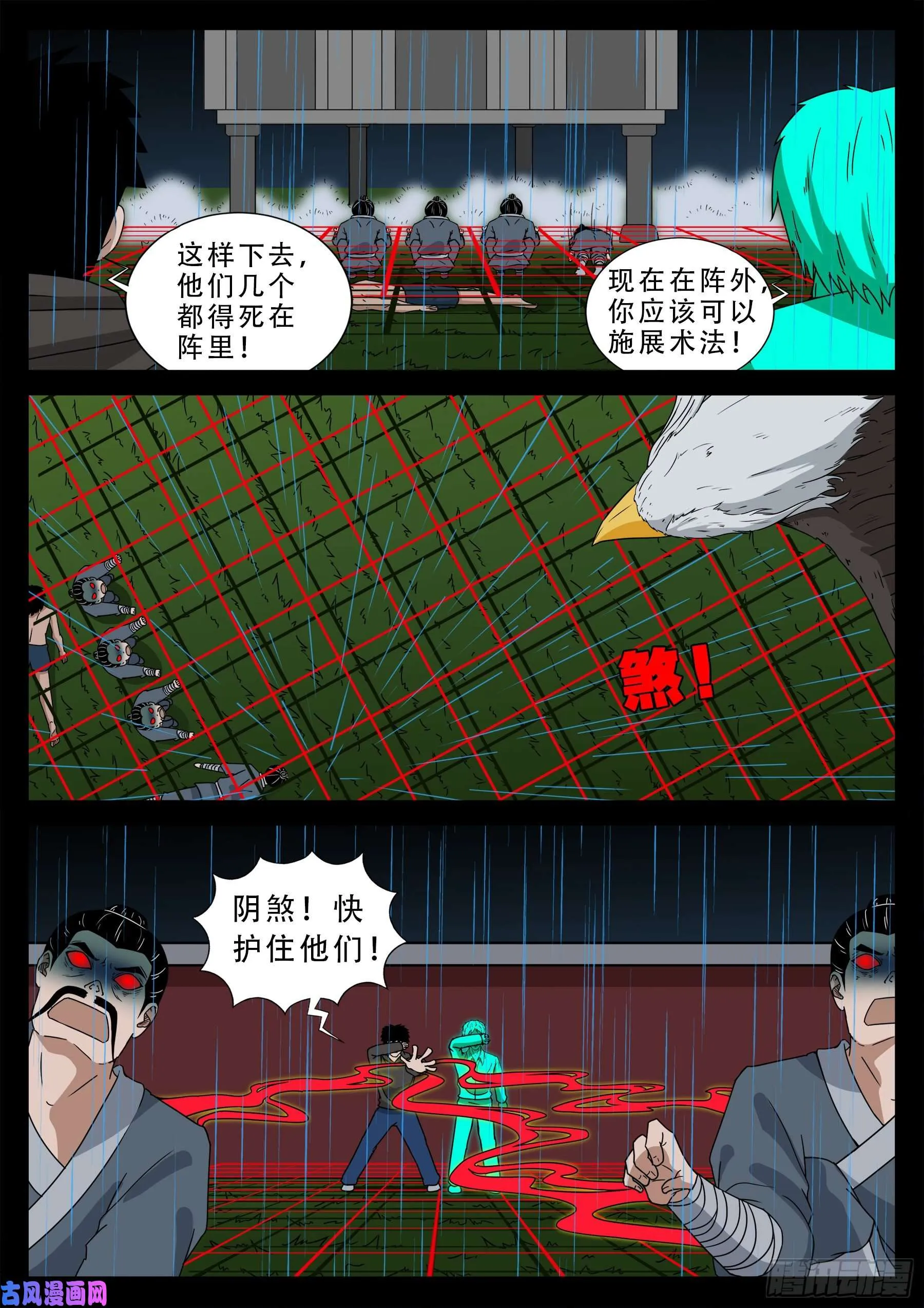 活珠子 02 第12页