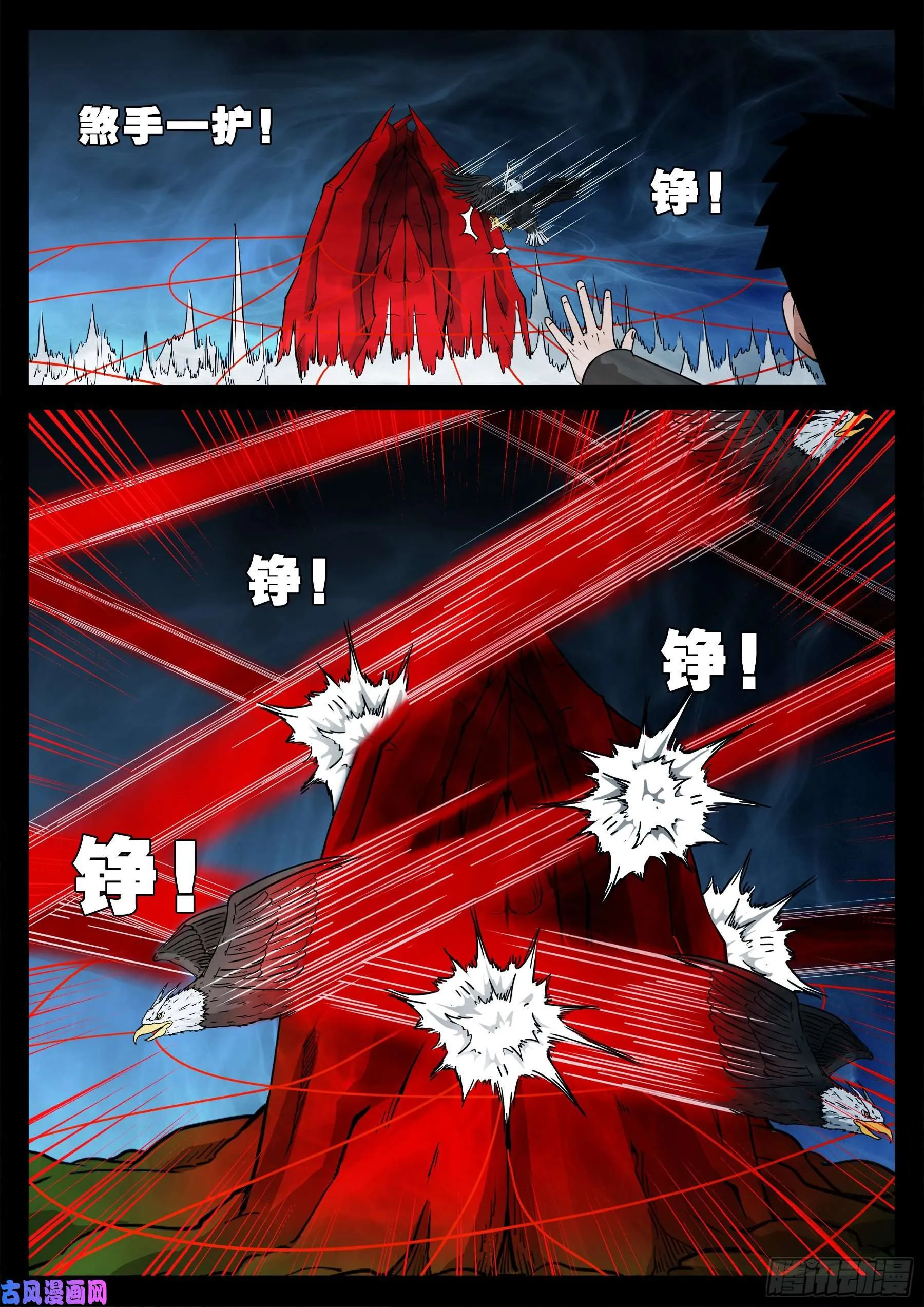 活珠子 02 第13页