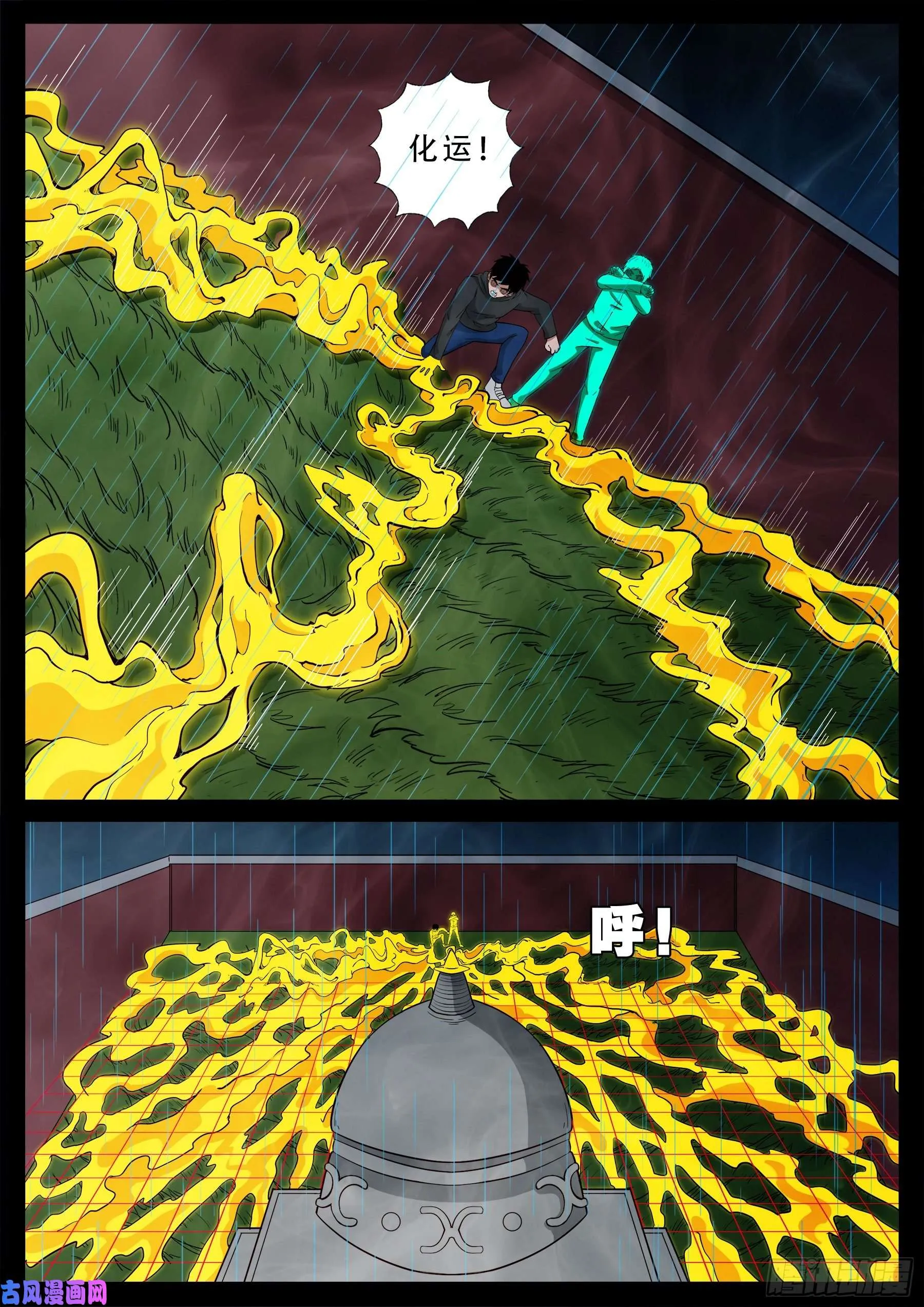 活珠子 02 第16页