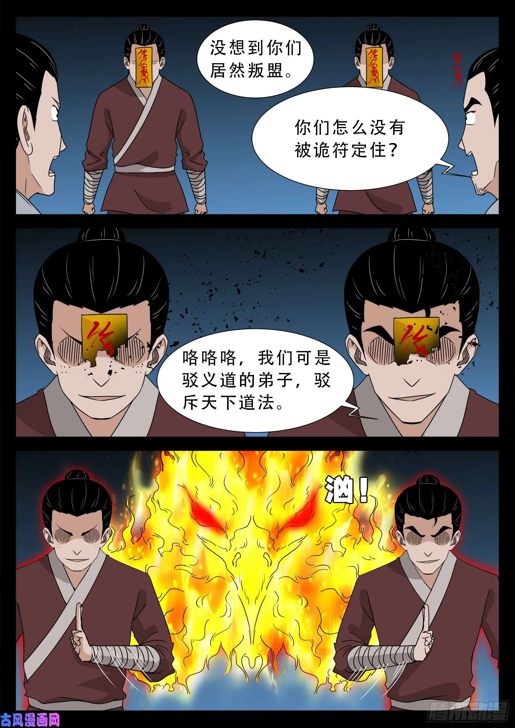 活珠子 03 第4页
