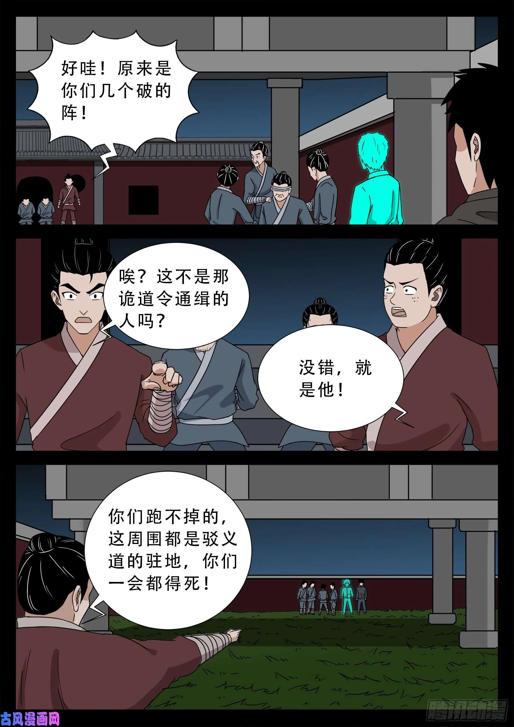 活珠子 03 第8页