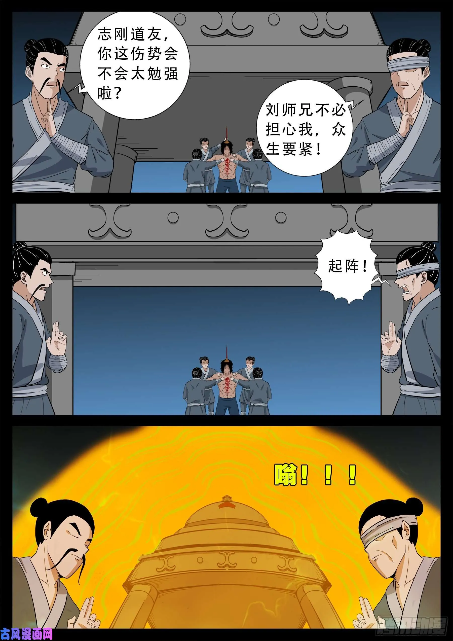 活珠子 03 第10页