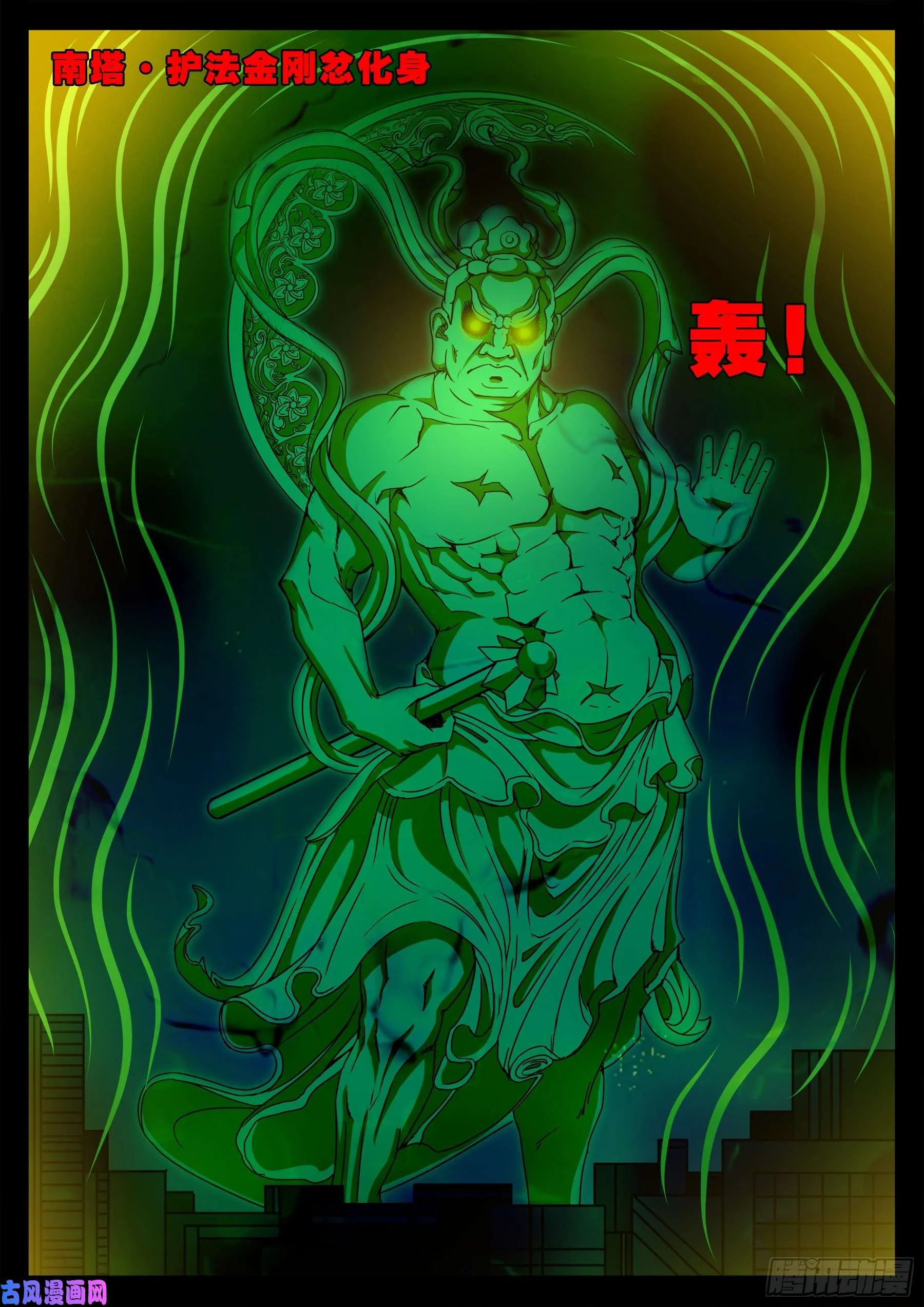 活珠子 03 第11页