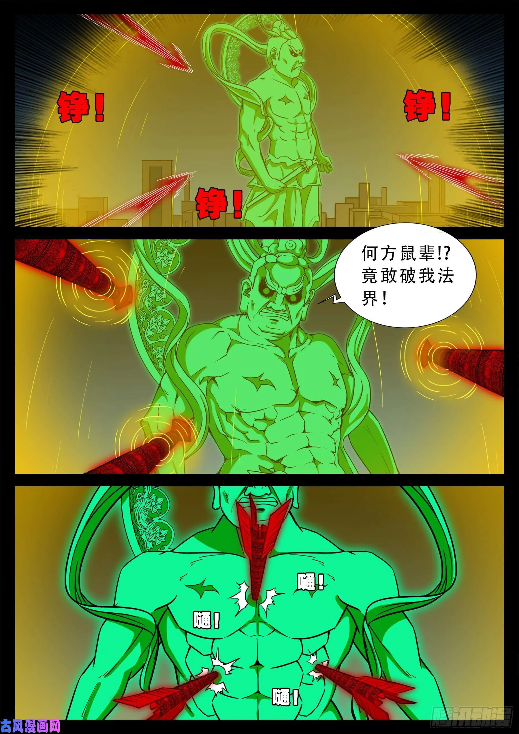活珠子 03 第13页