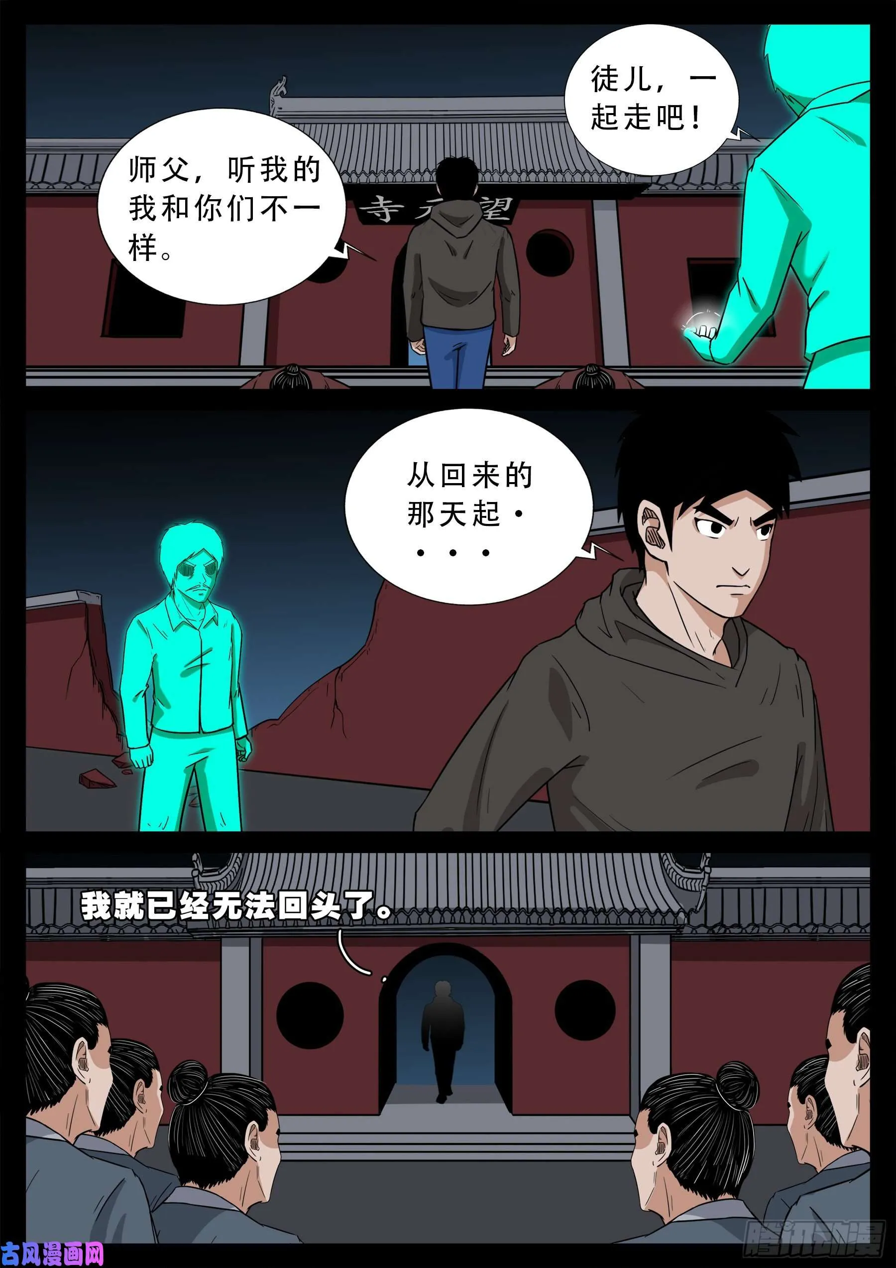 活珠子 03 第17页