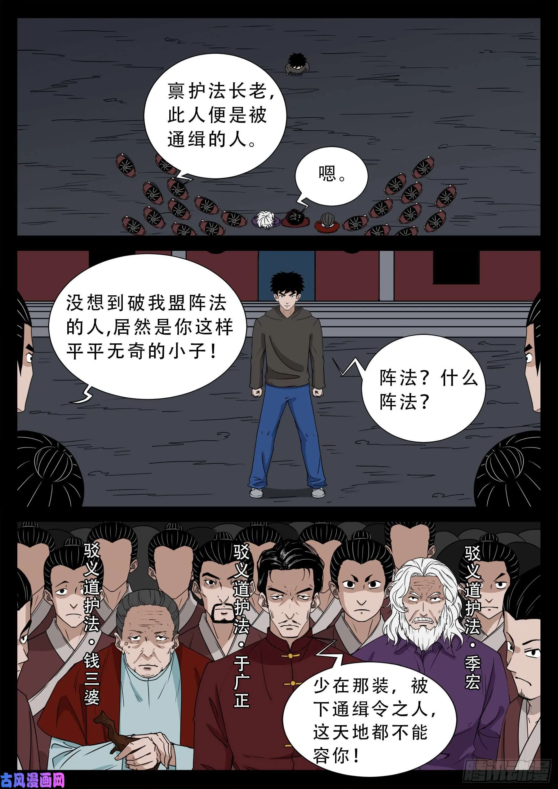 驳运阵 01 第2页