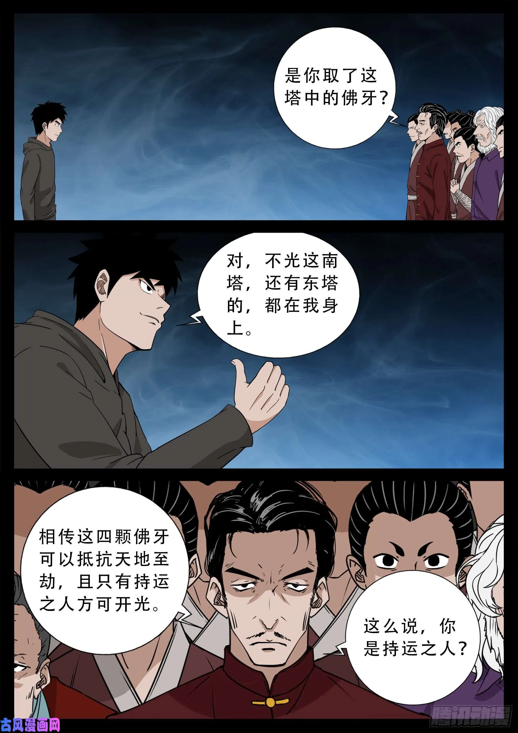 驳运阵 01 第3页