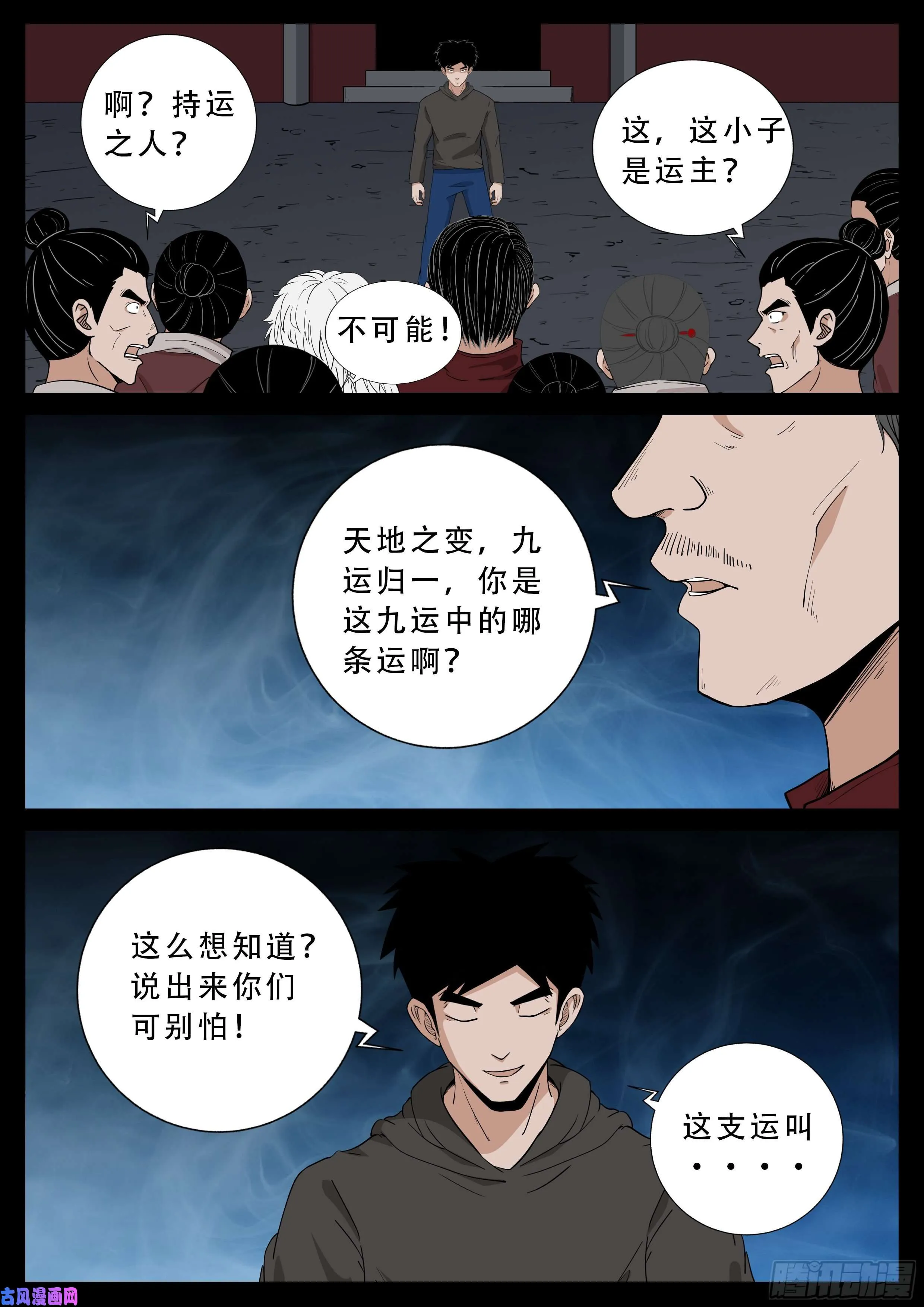 驳运阵 01 第4页