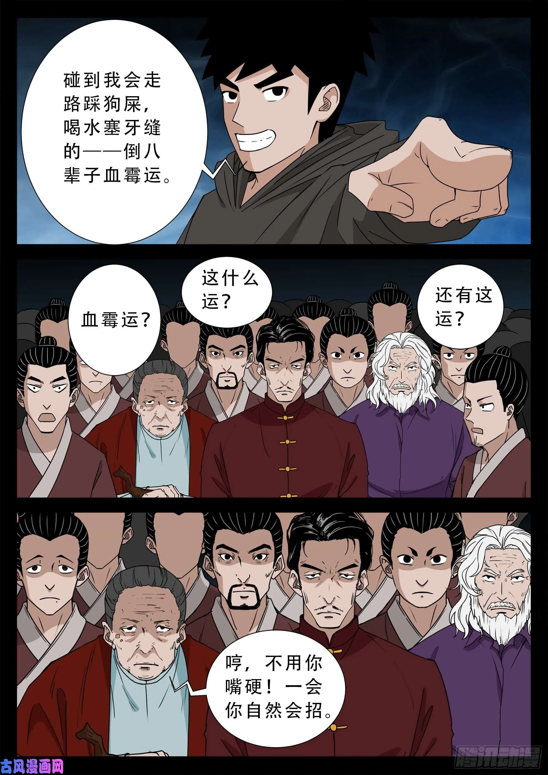 驳运阵 01 第5页