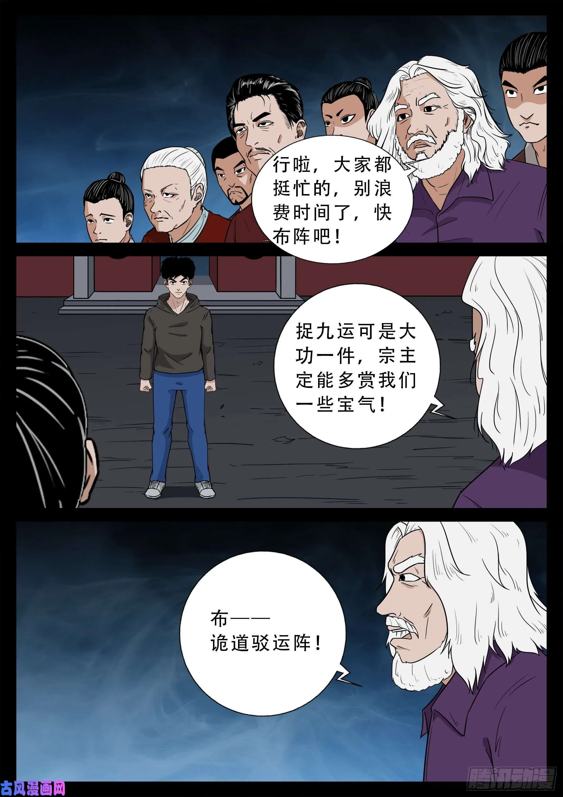 驳运阵 01 第6页