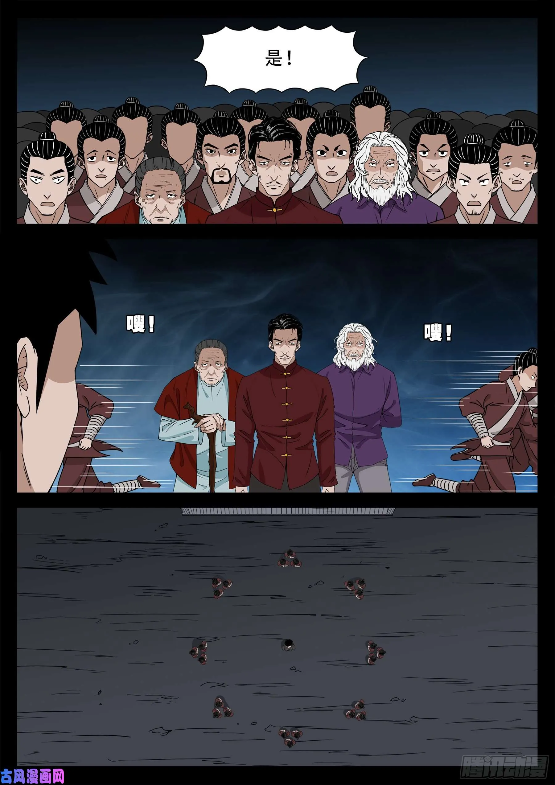 驳运阵 01 第7页