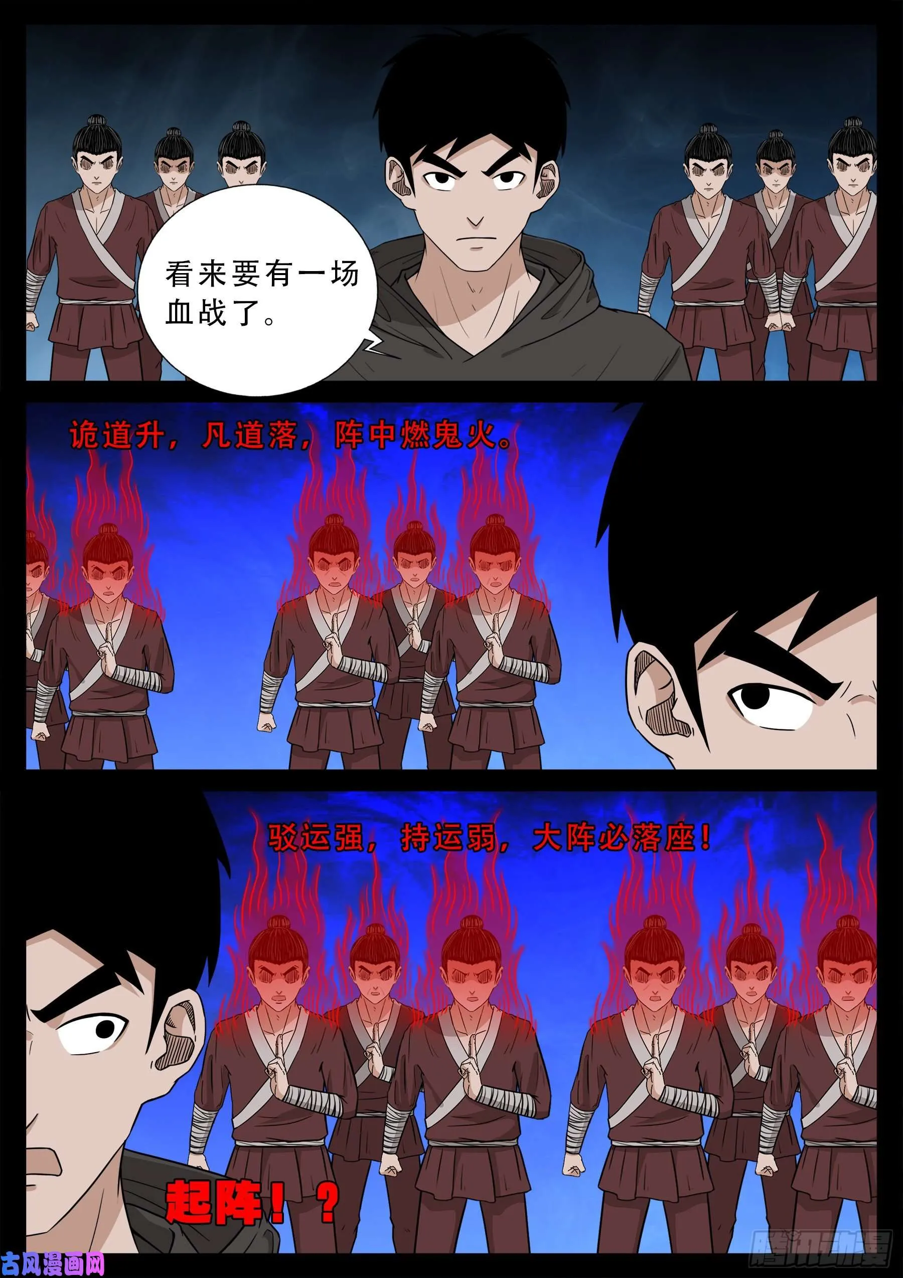 驳运阵 01 第8页