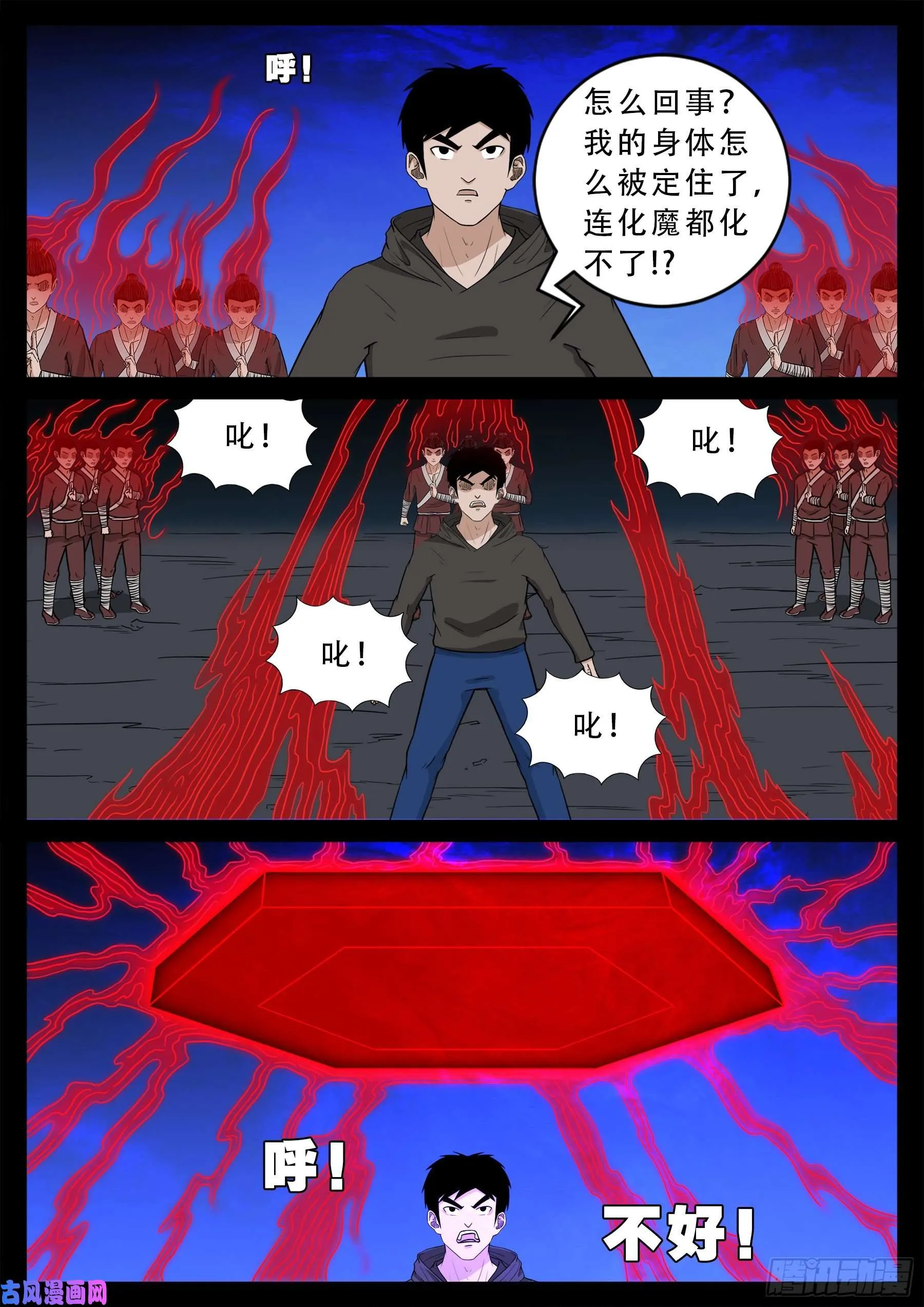 驳运阵 01 第9页
