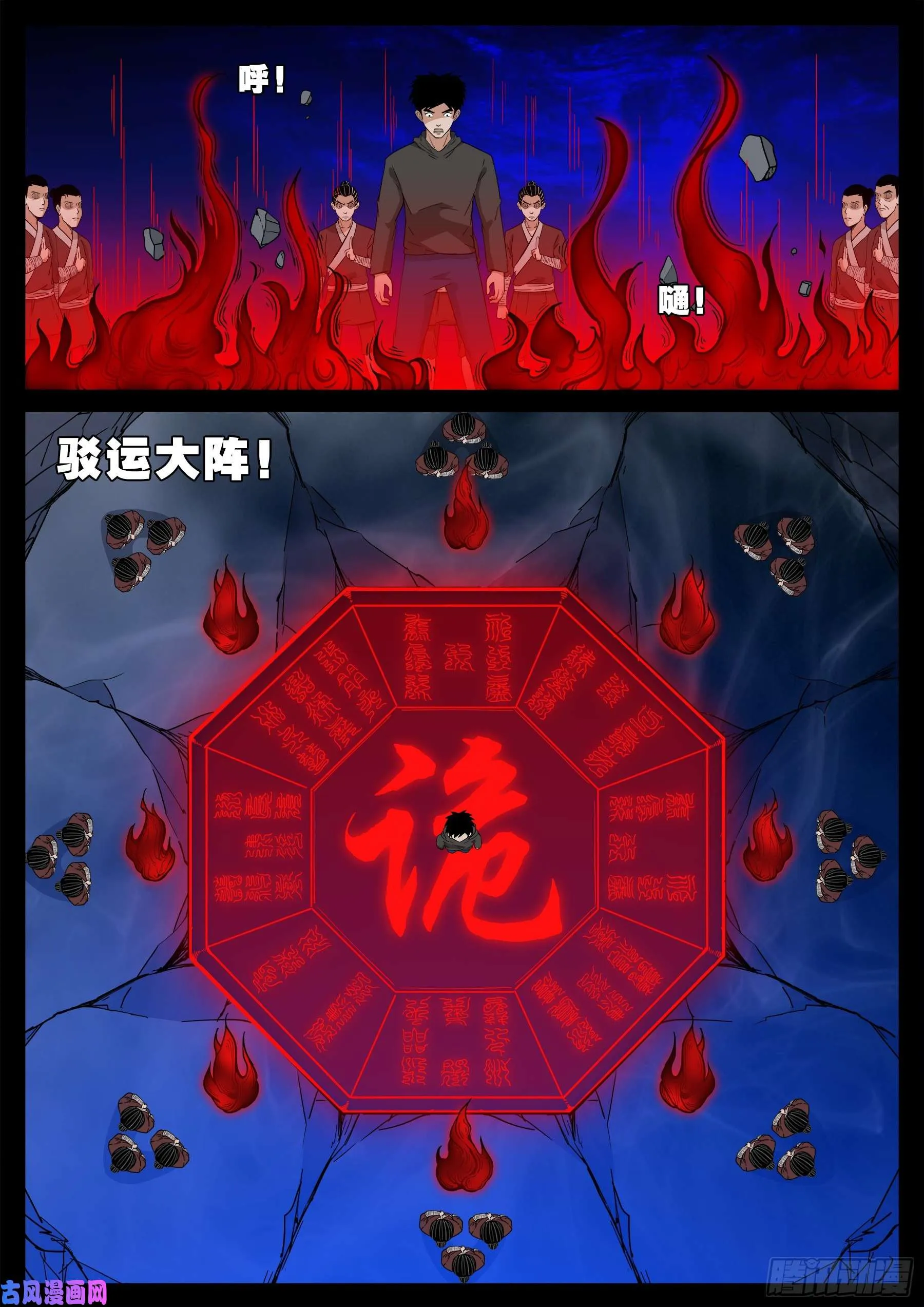 驳运阵 01 第10页