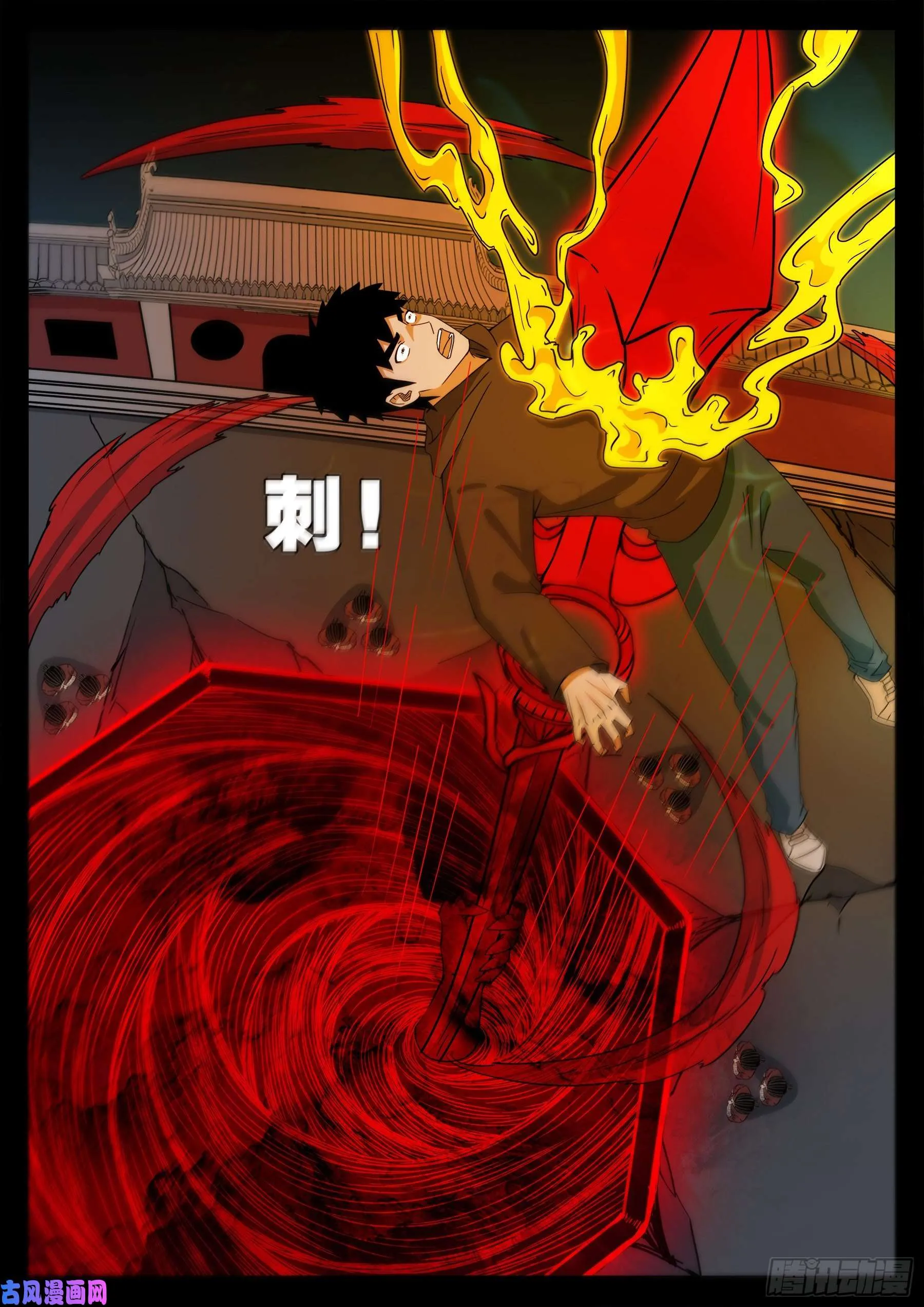 驳运阵 01 第12页