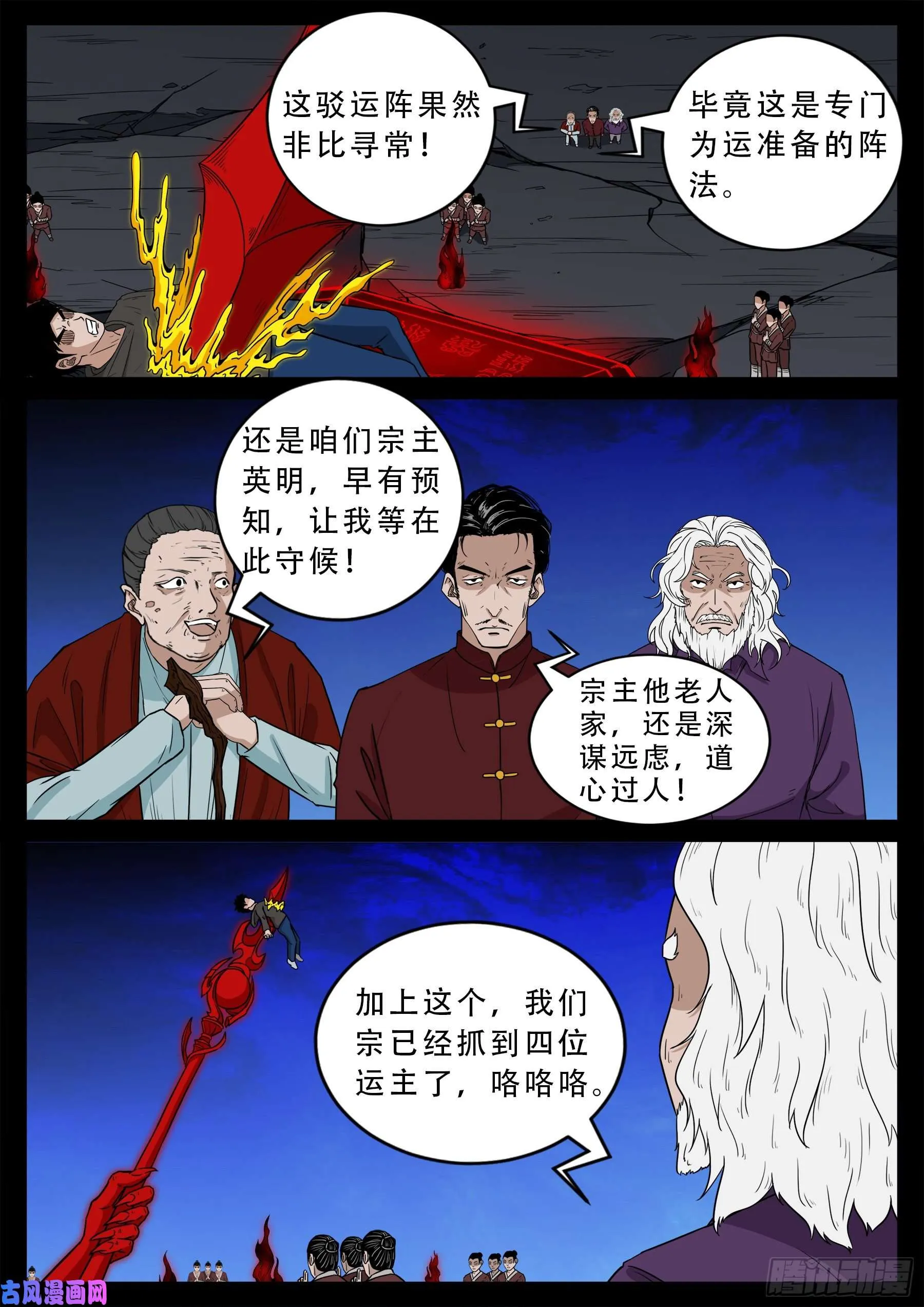驳运阵 01 第13页