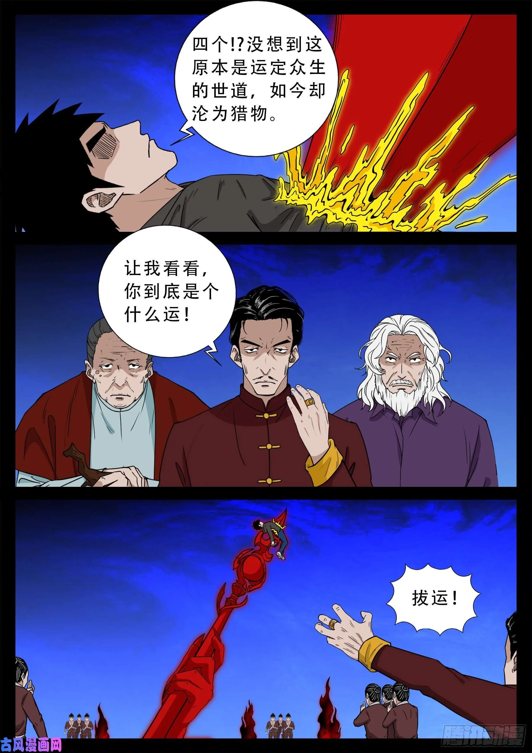 驳运阵 01 第14页