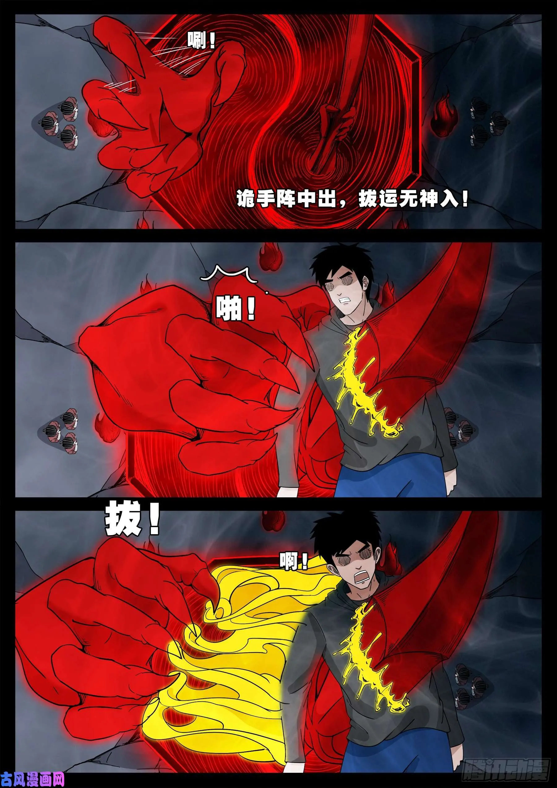 驳运阵 01 第15页