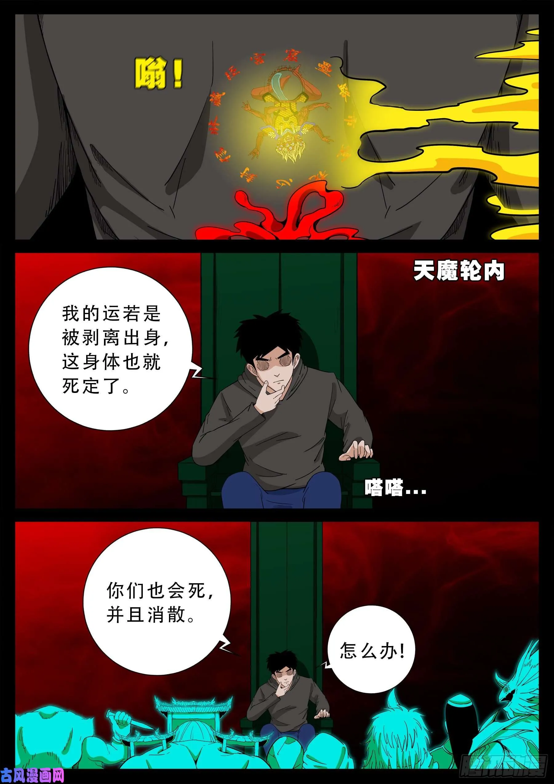 驳运阵 01 第16页