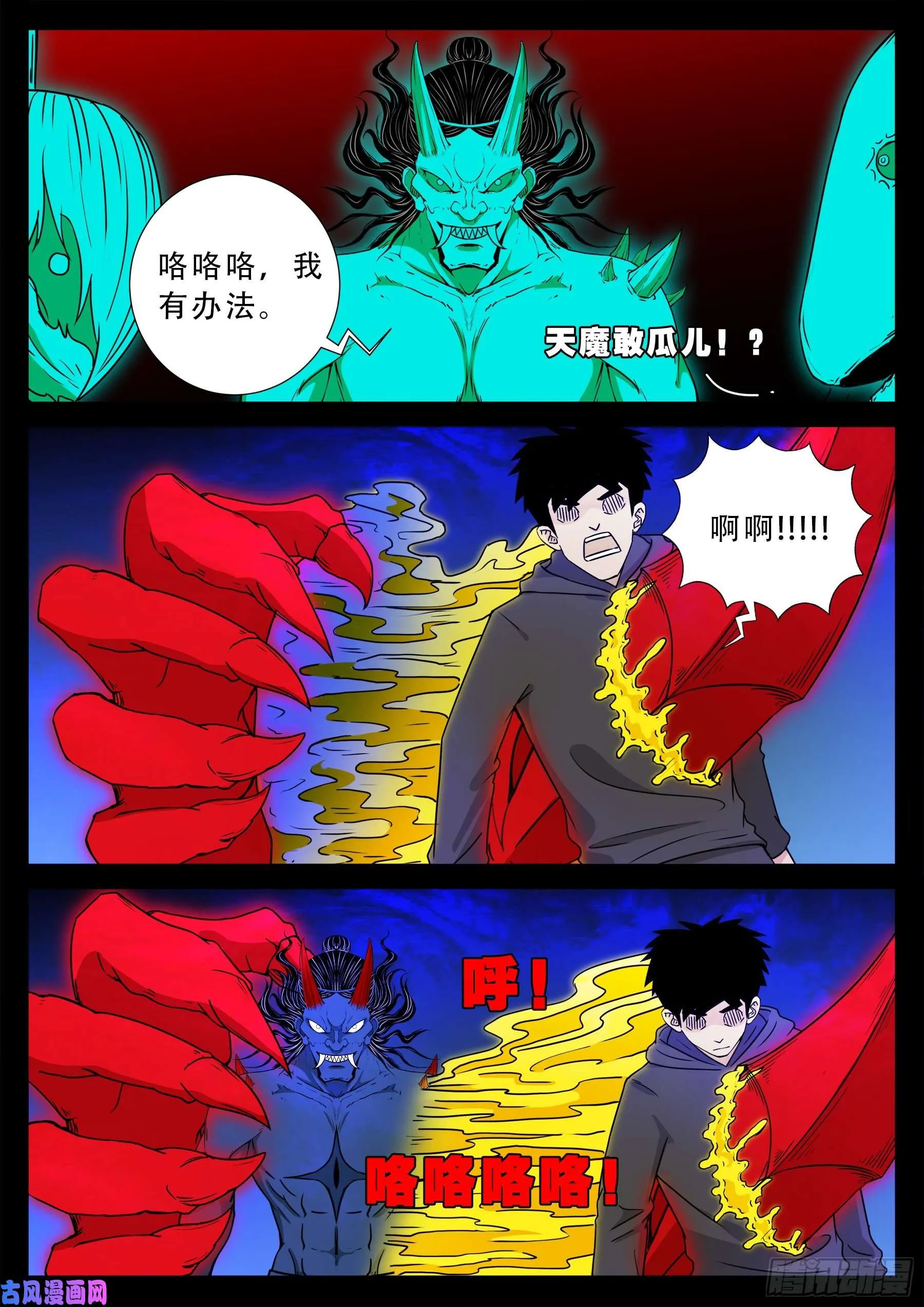 驳运阵 01 第17页