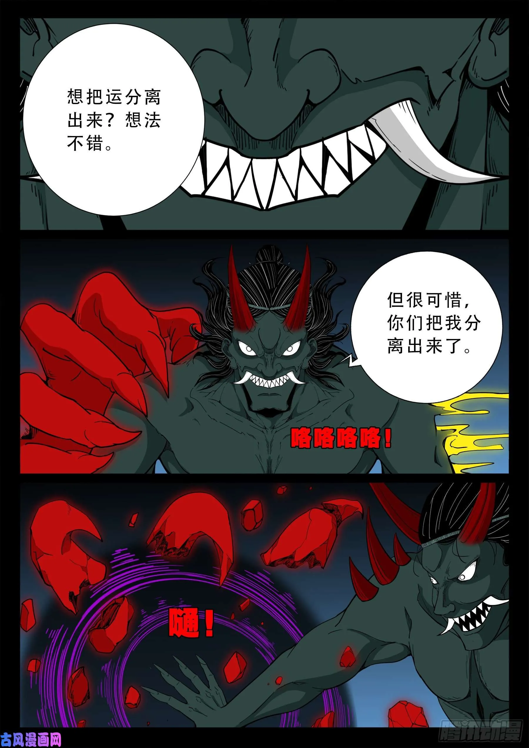 驳运阵 02 第2页