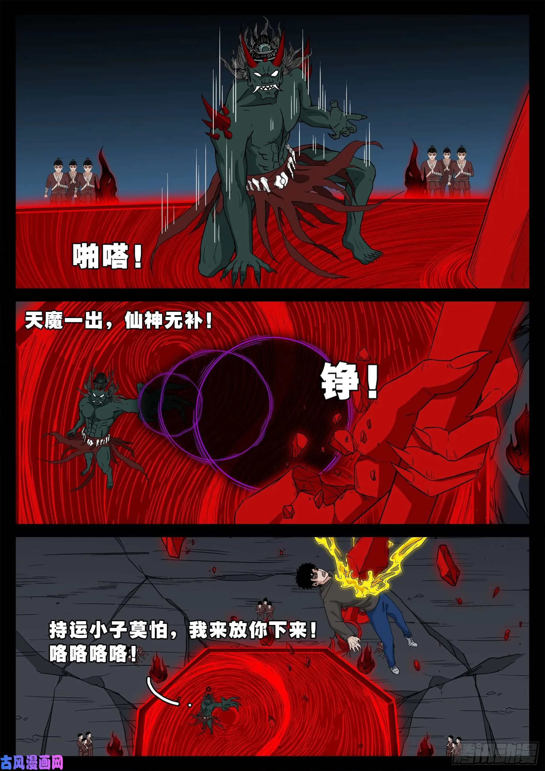 驳运阵 02 第3页