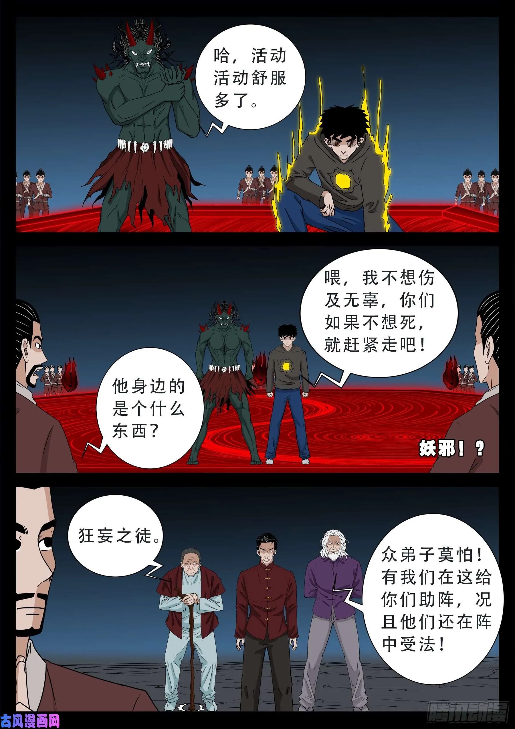 驳运阵 02 第4页