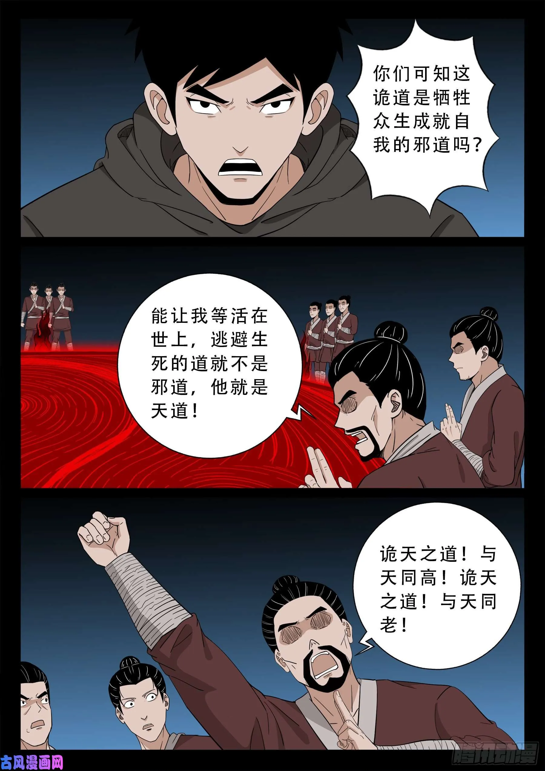 驳运阵 02 第6页
