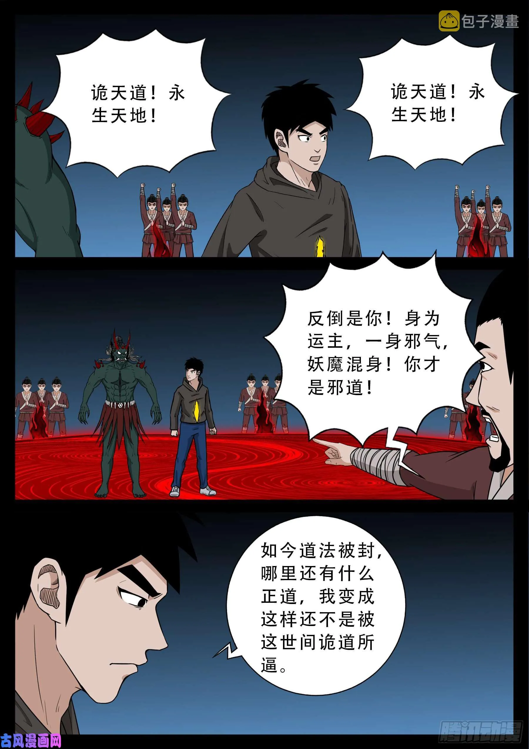 驳运阵 02 第7页
