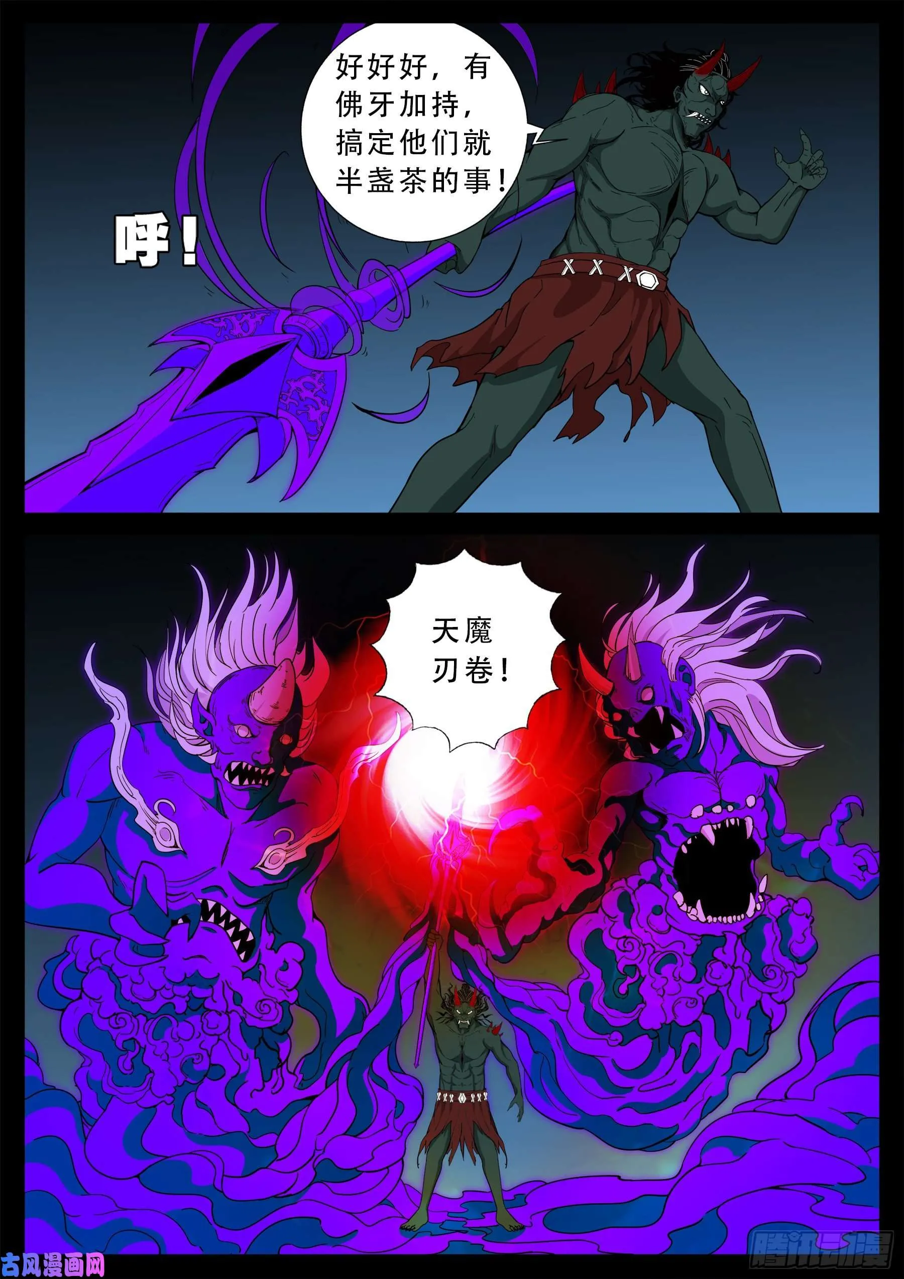 驳运阵 02 第9页