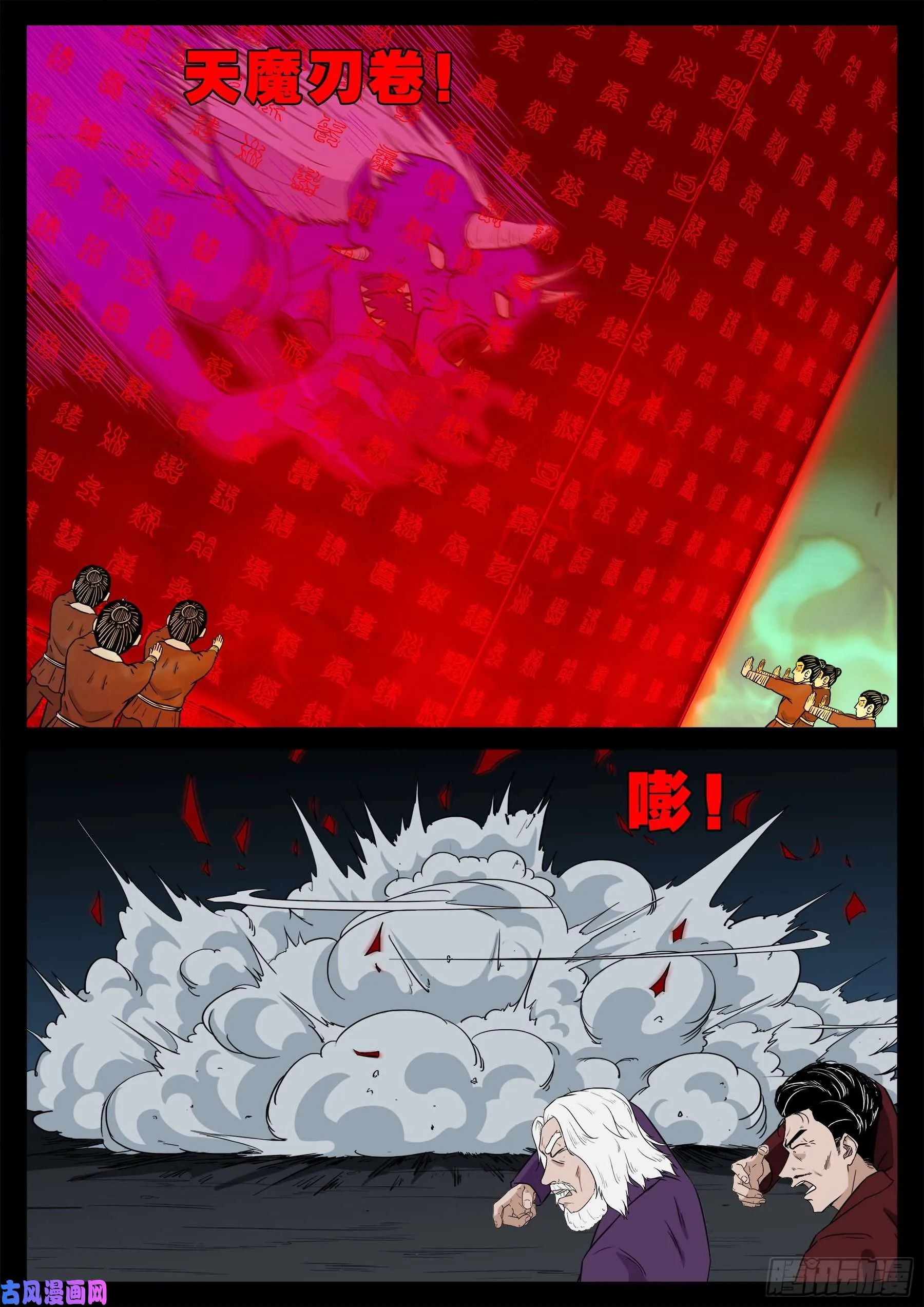 驳运阵 02 第11页
