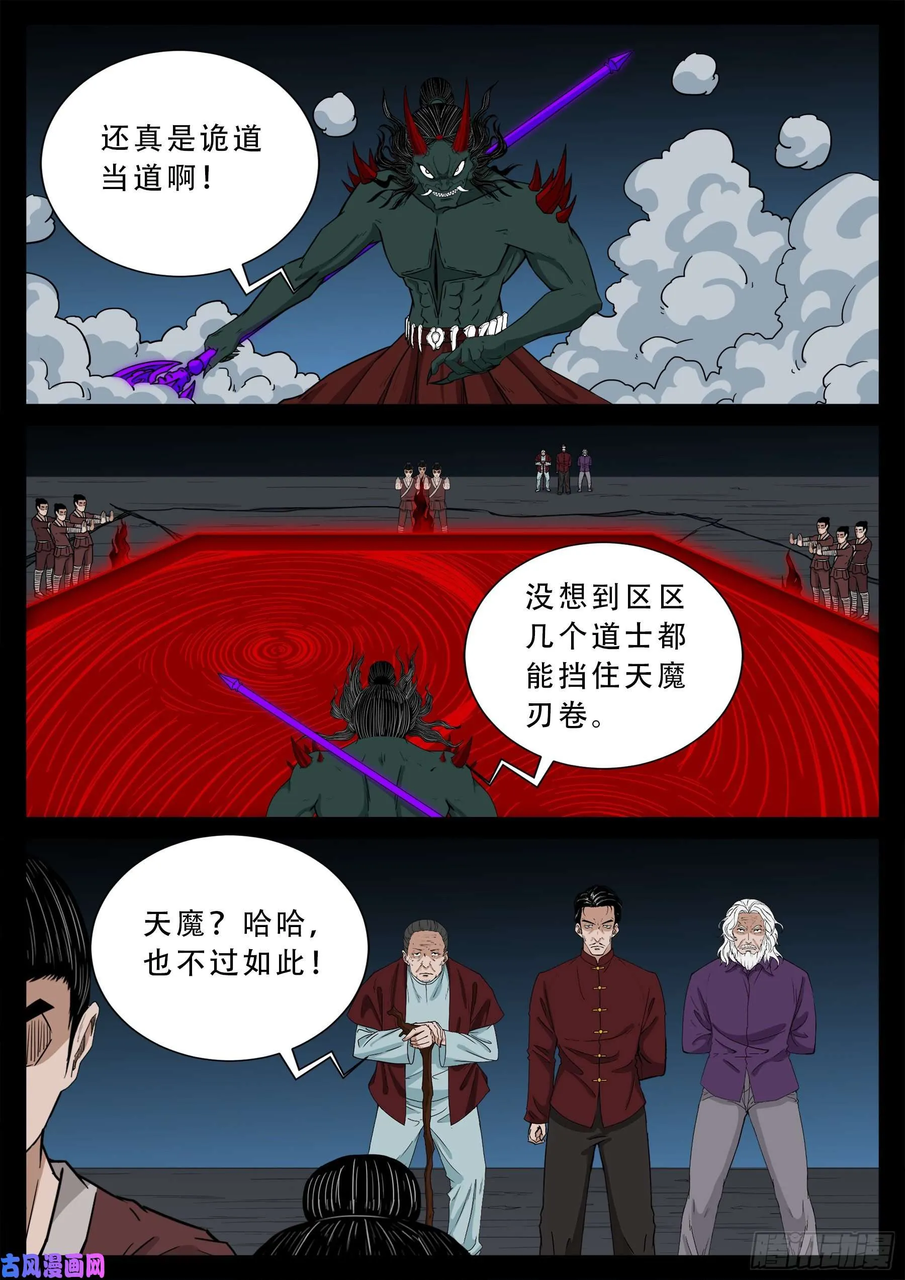 驳运阵 02 第12页
