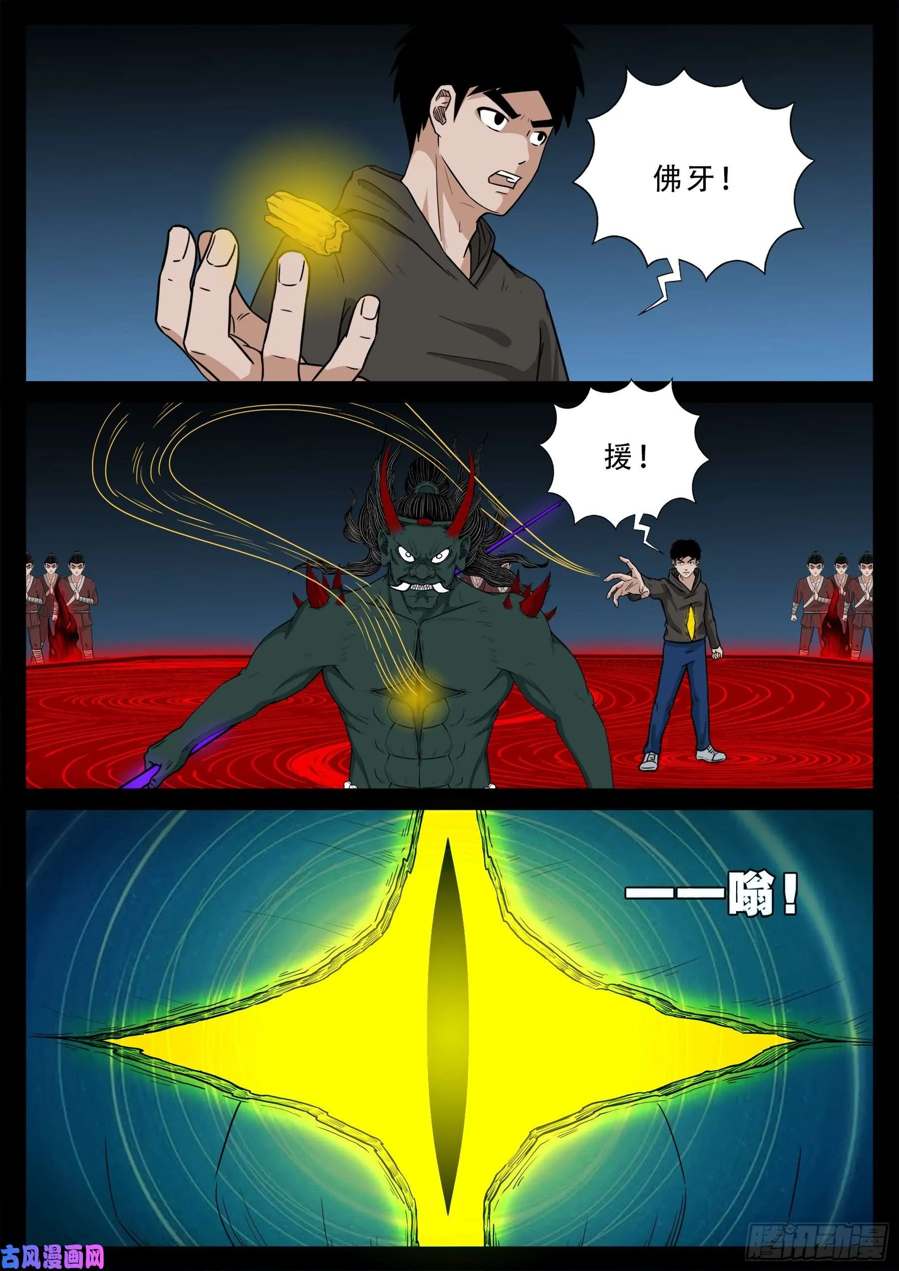 驳运阵 02 第13页