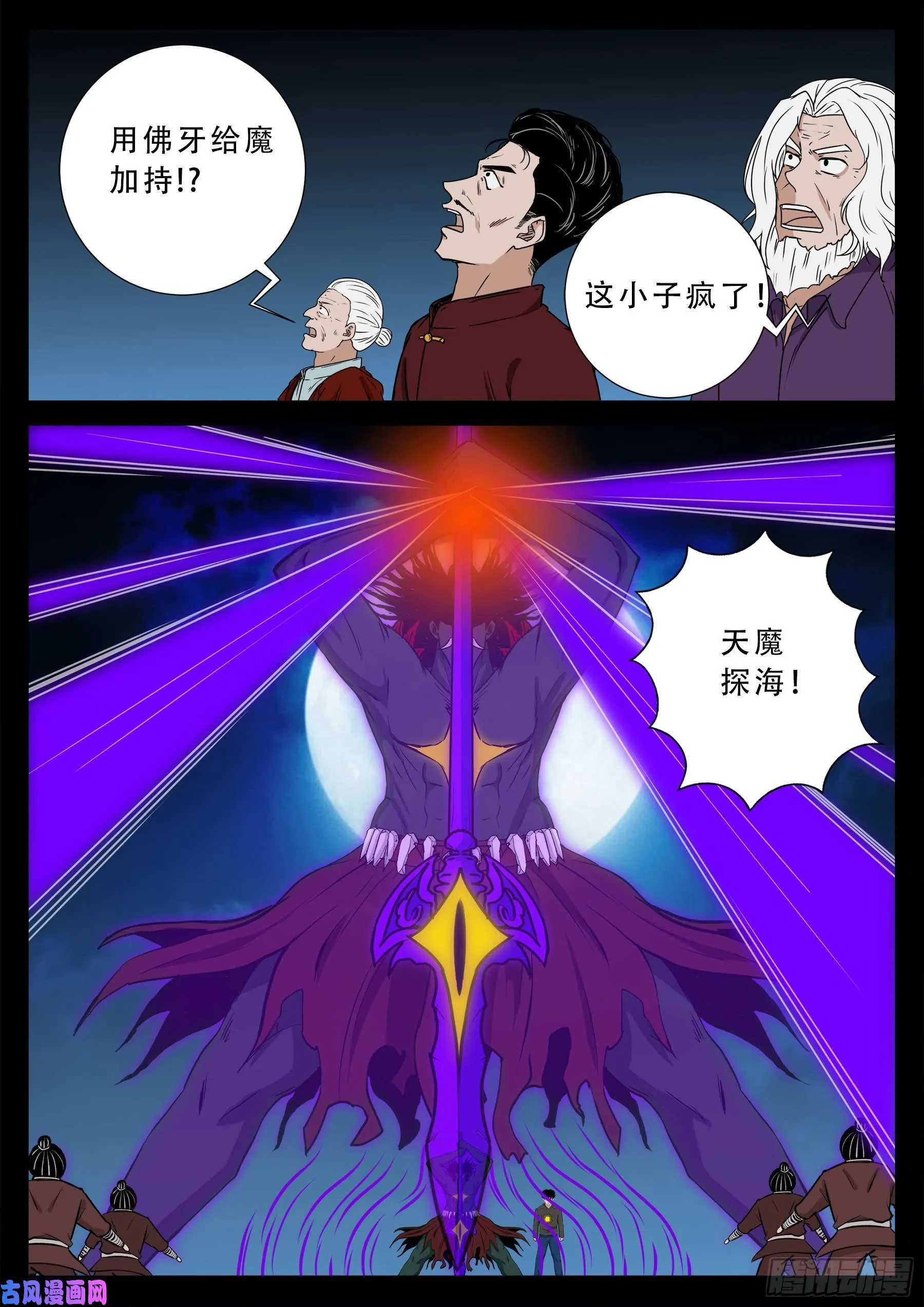 驳运阵 02 第15页