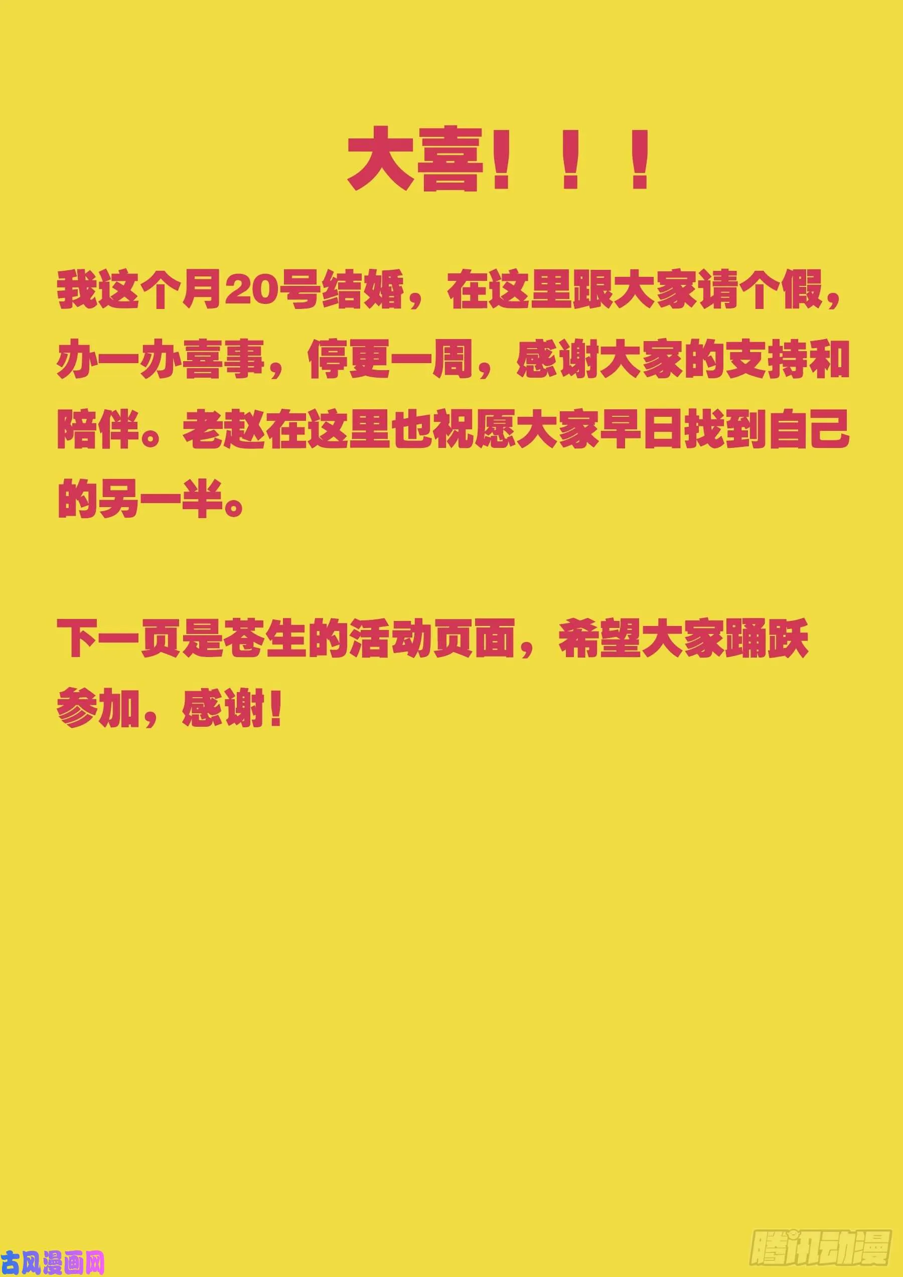 驳运阵 02 第18页