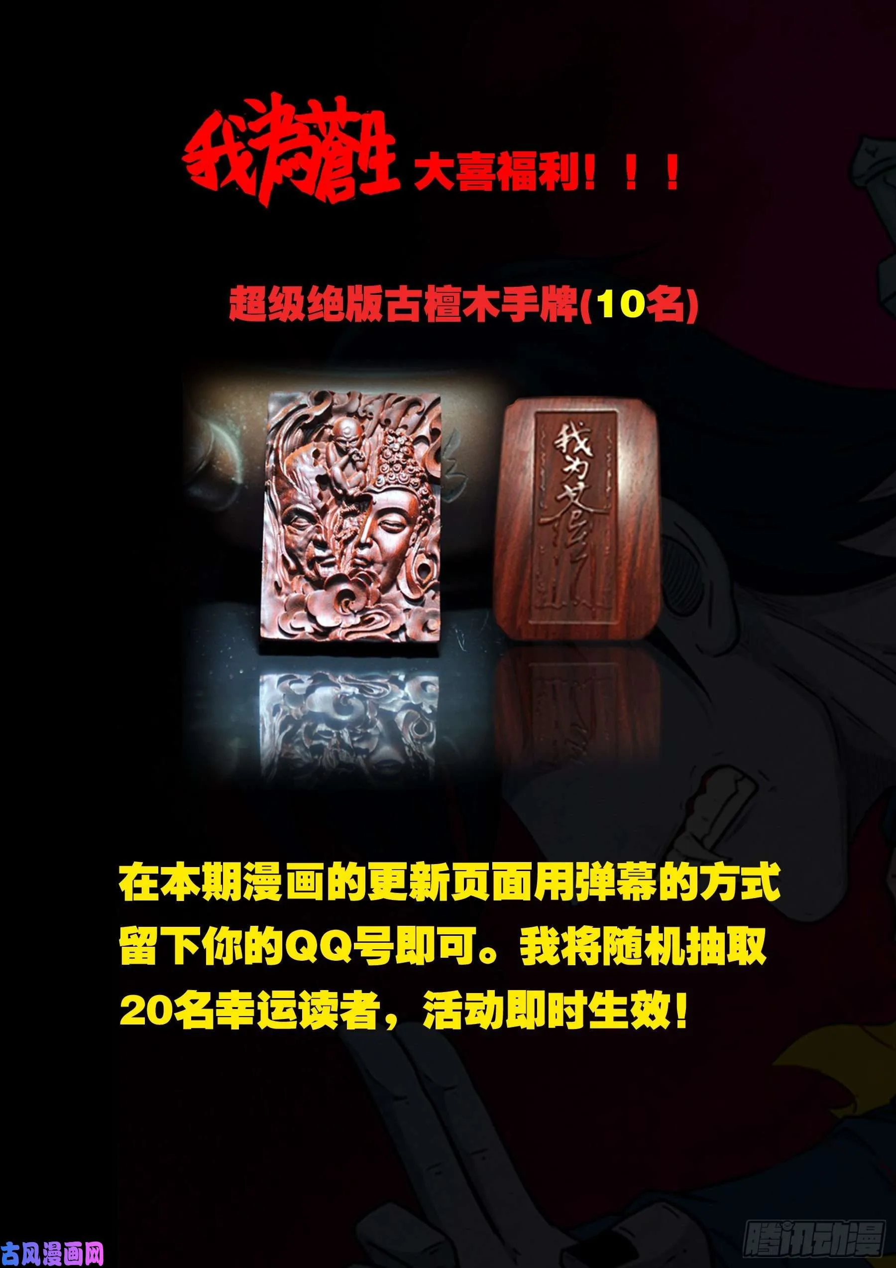 驳运阵 02 第19页
