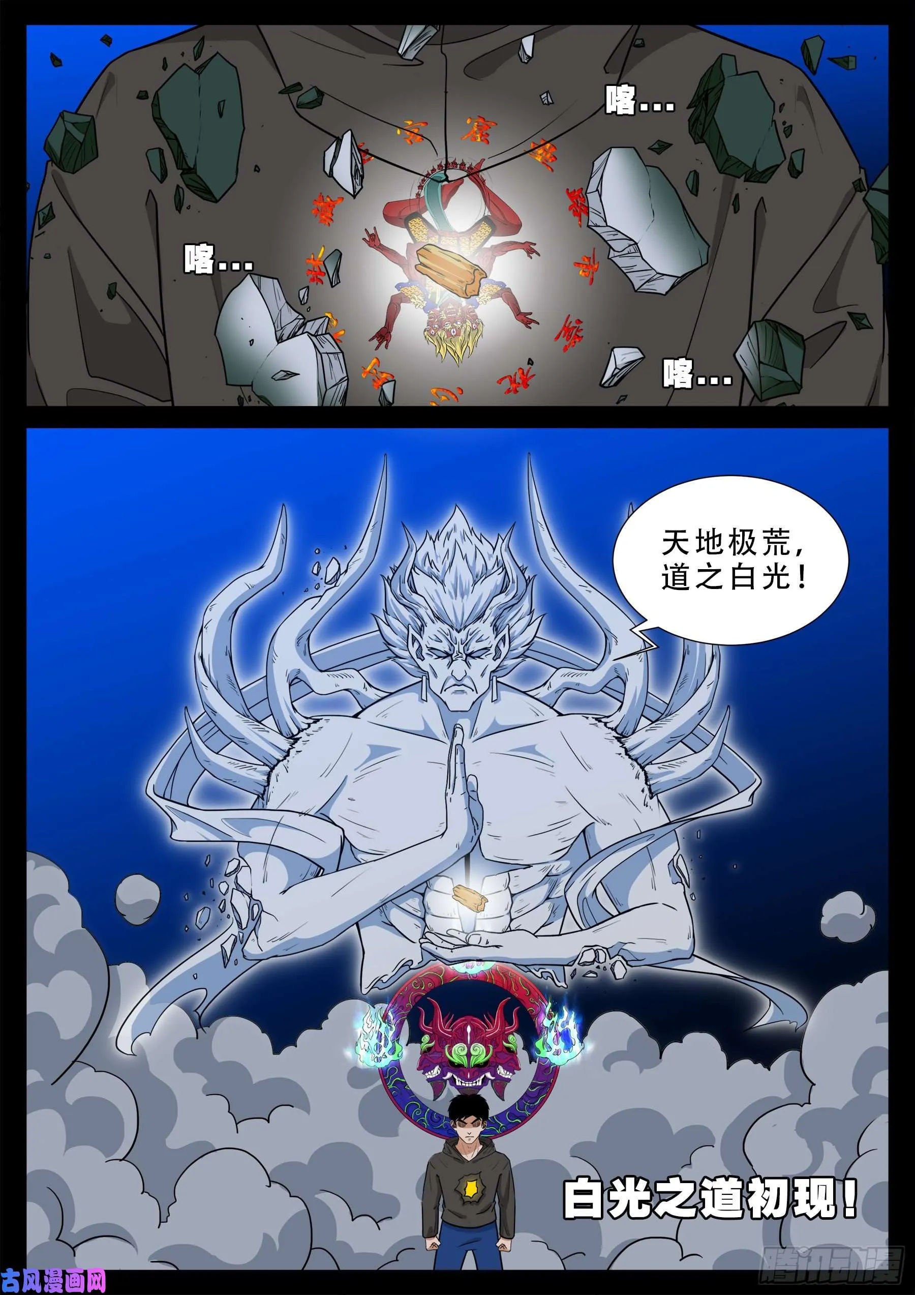 三灾星 01 第26页