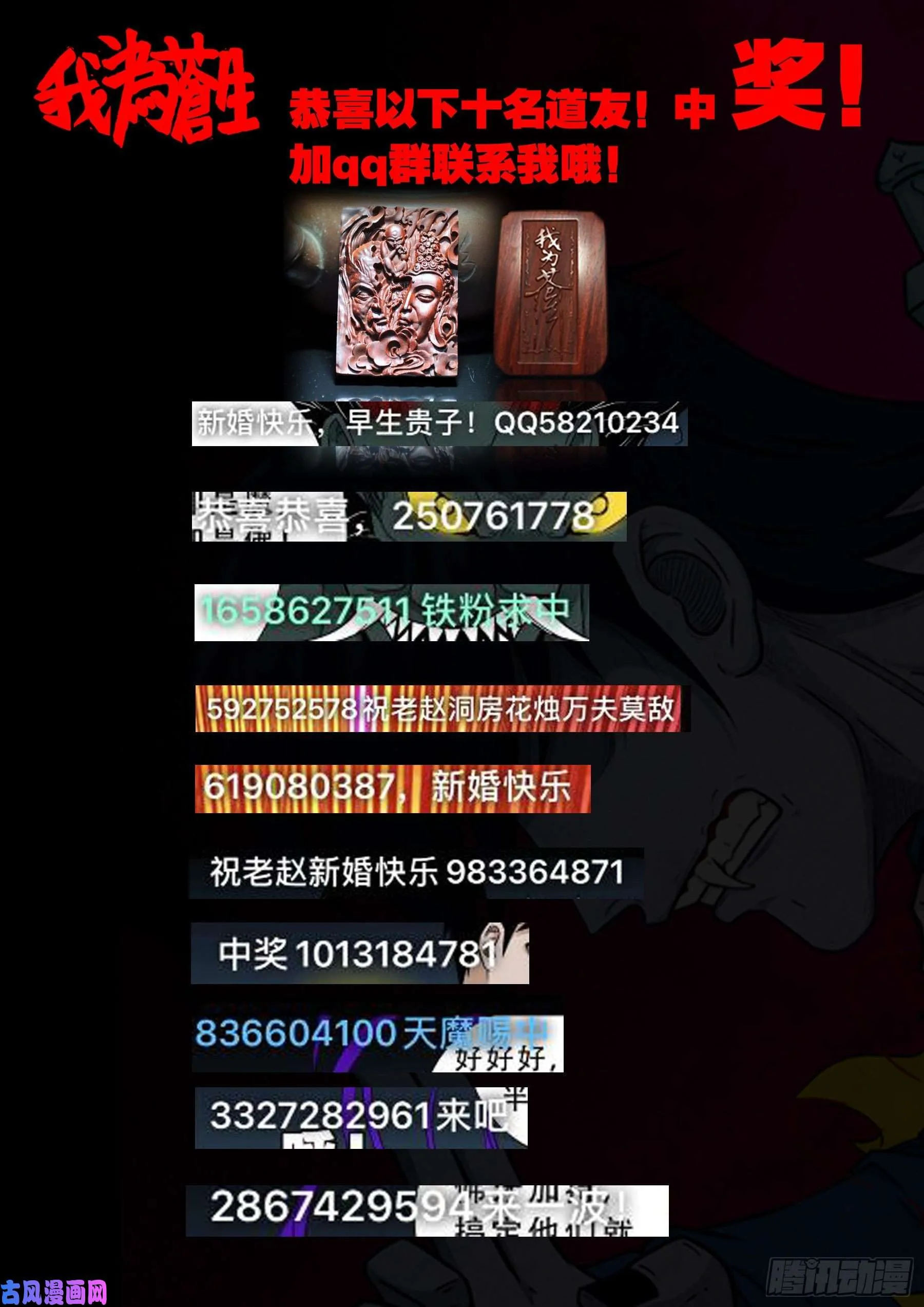 三灾星 01 第27页