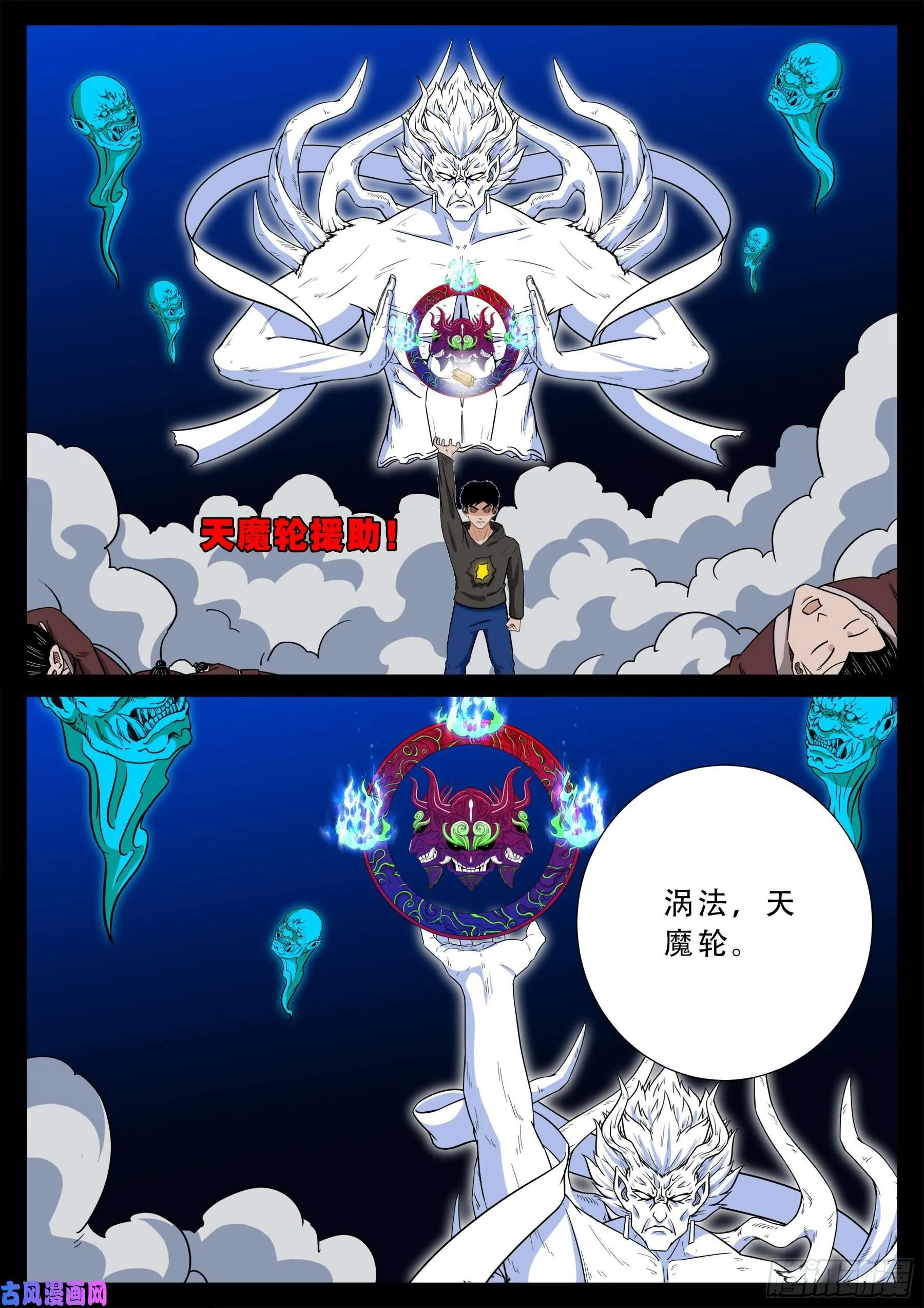 三灾星 03 第5页
