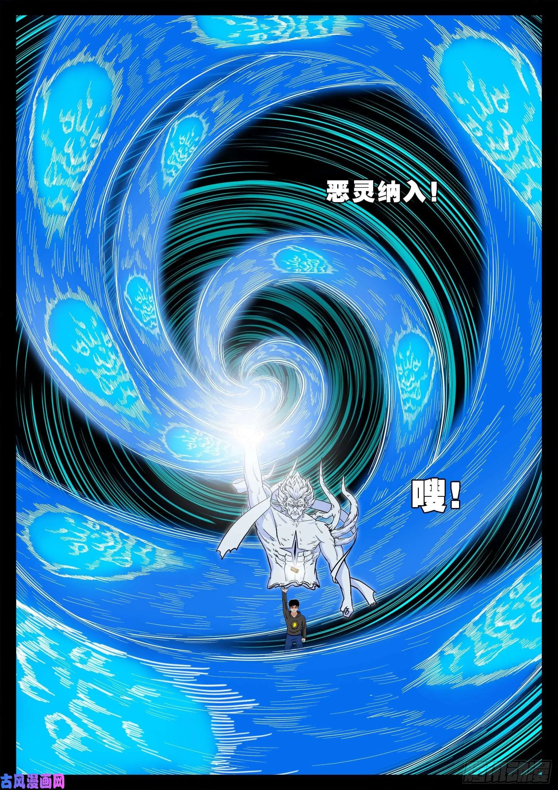 三灾星 03 第6页