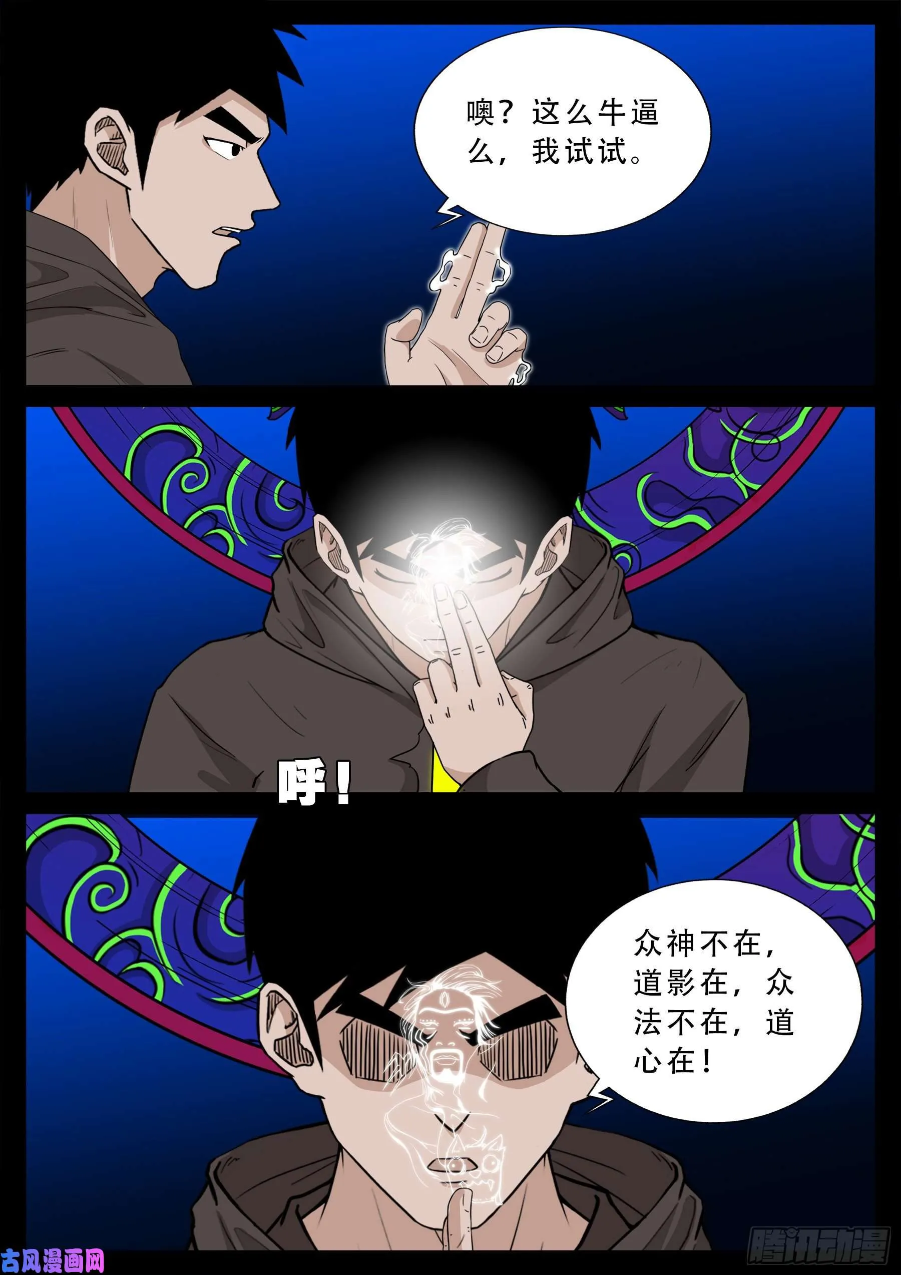 三灾星 04 第7页