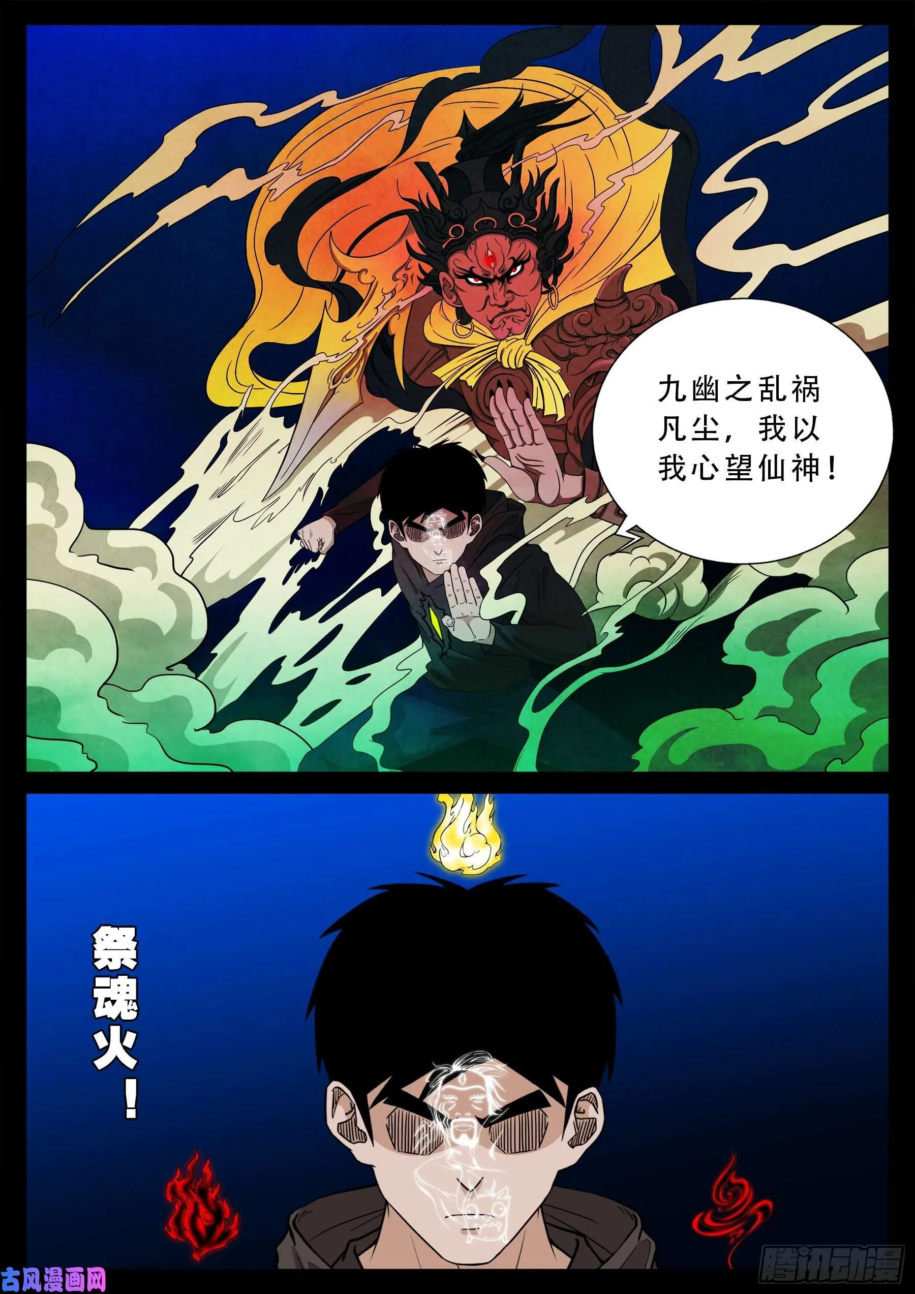 三灾星 04 第8页