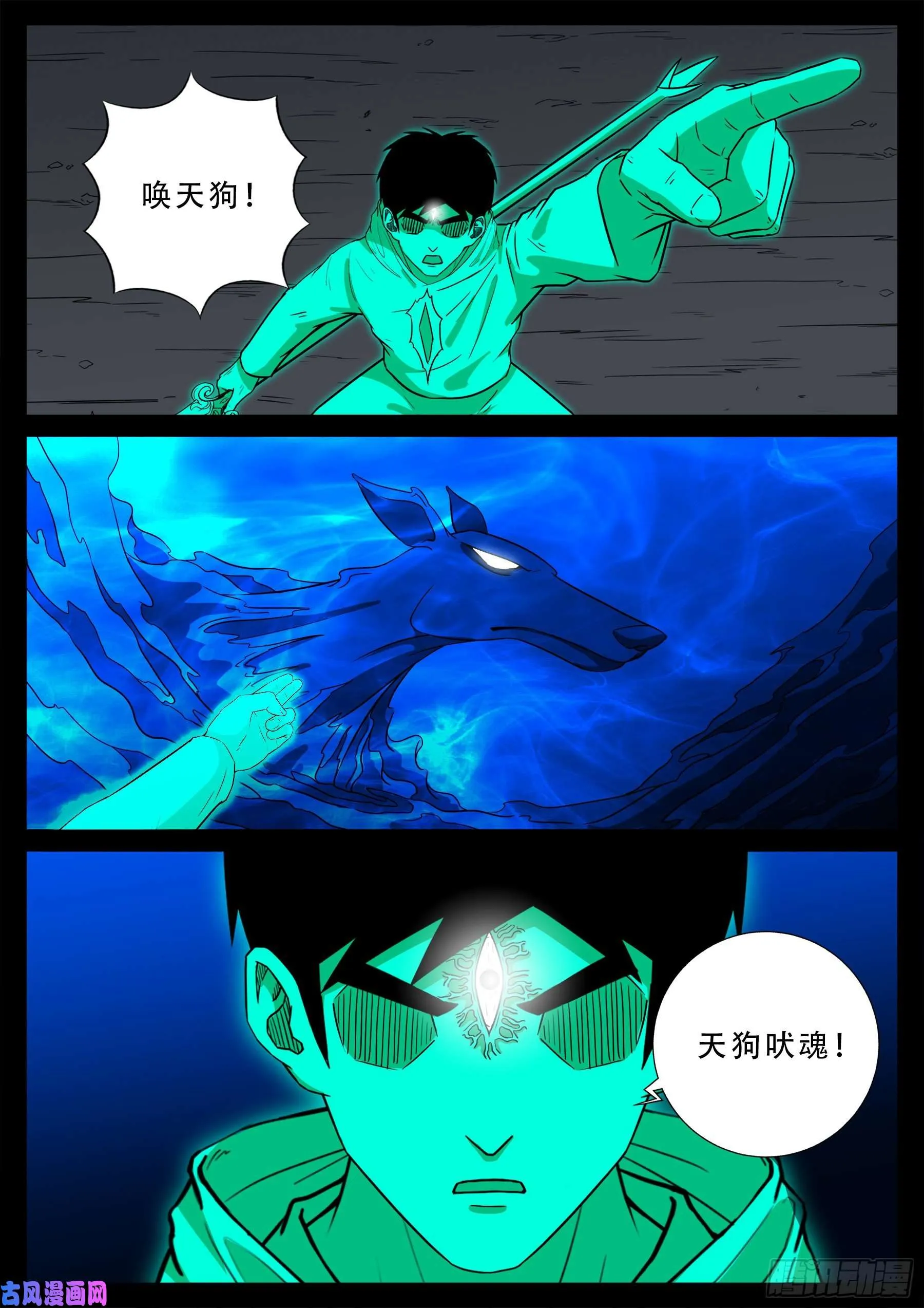 三灾星 04 第10页