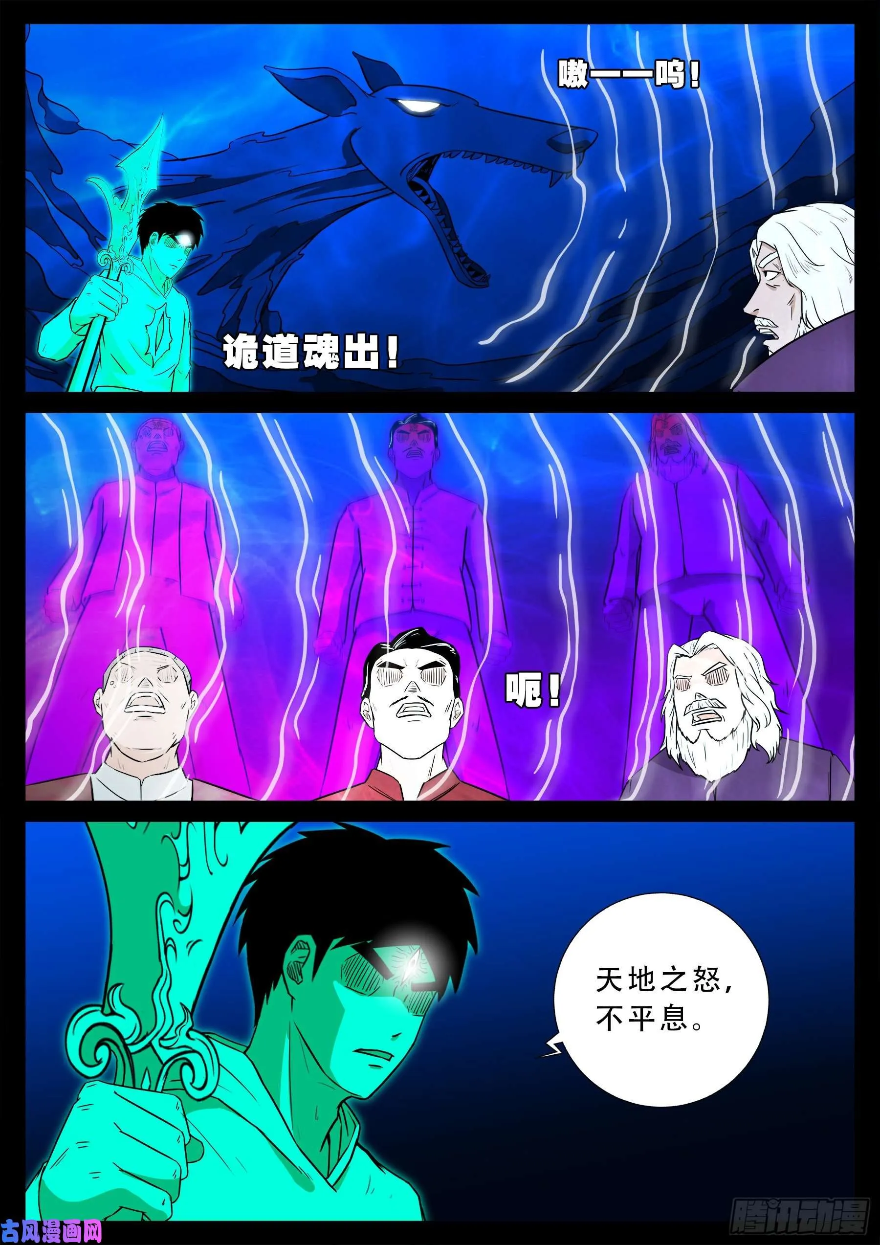 三灾星 04 第11页